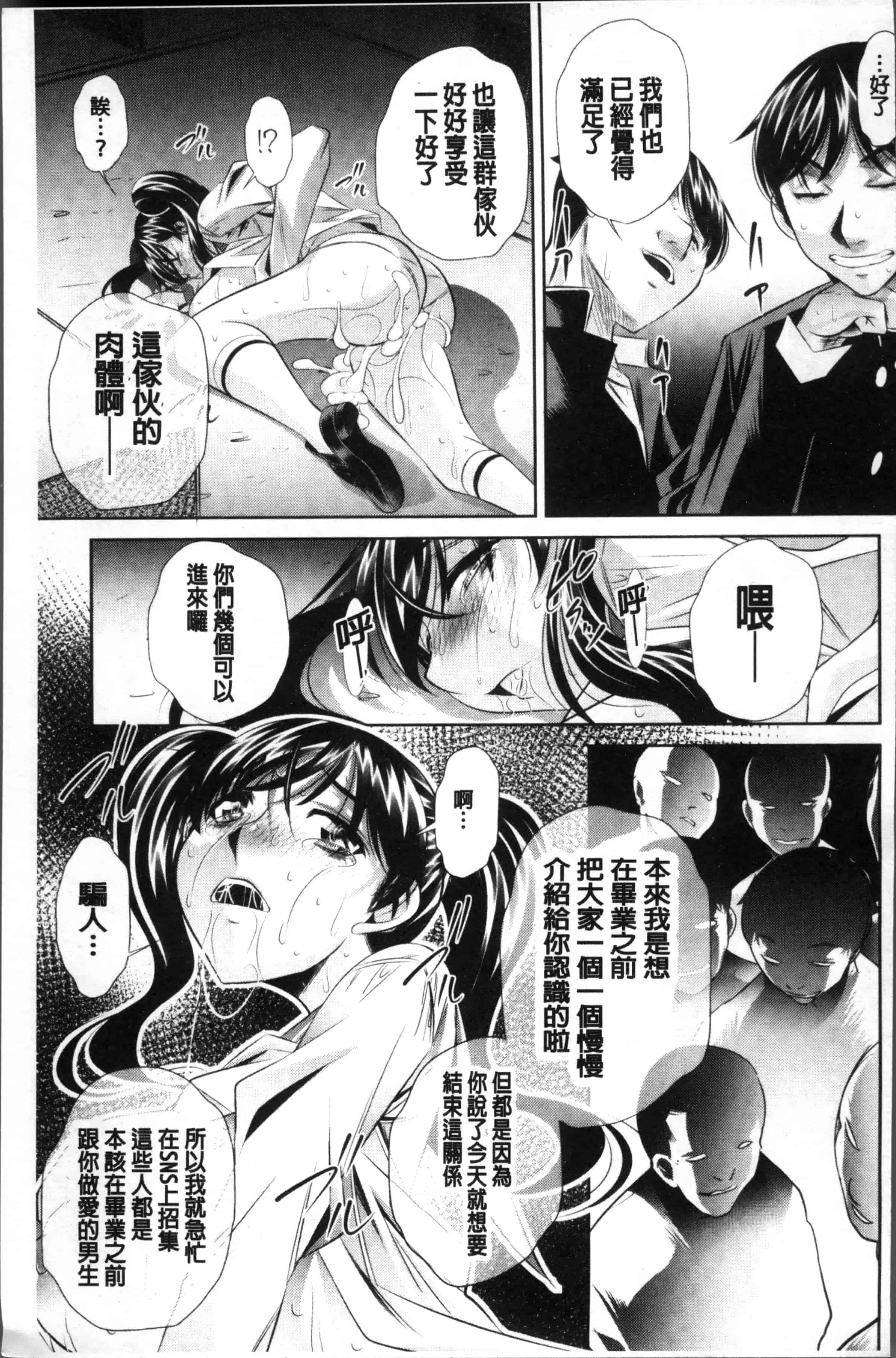 [NABURU] 母娘惨姦 [4K[S版]掃圖組]_第4集