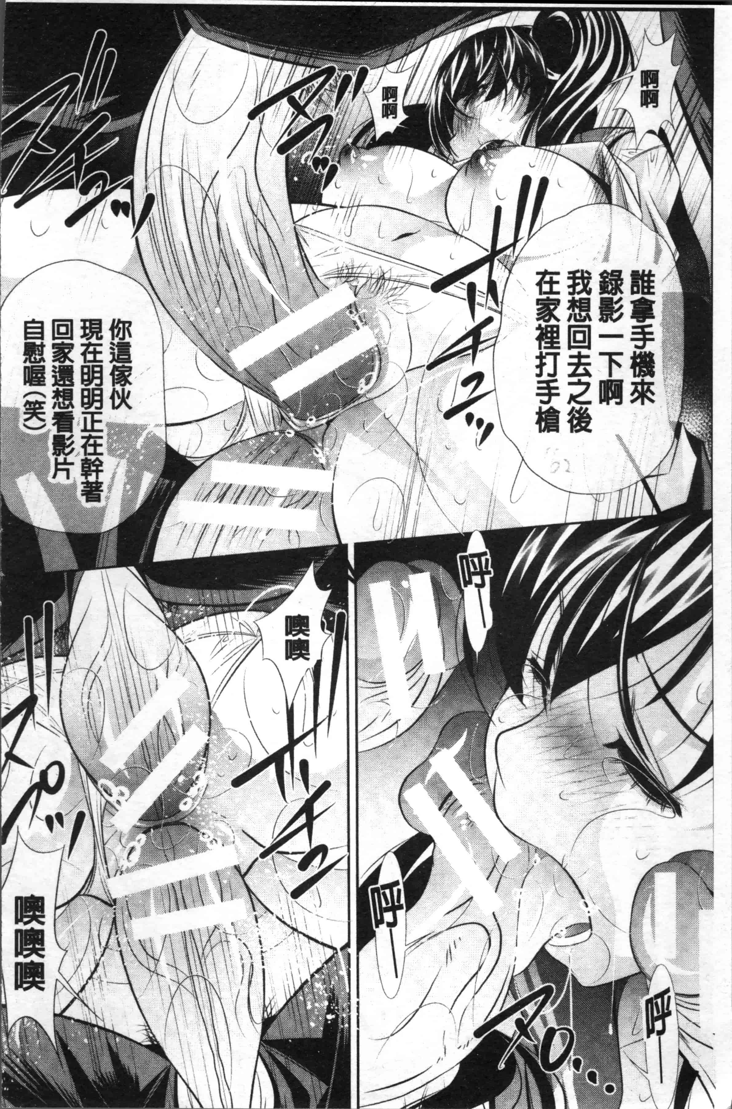 [NABURU] 母娘惨姦 [4K[S版]掃圖組]_第5集