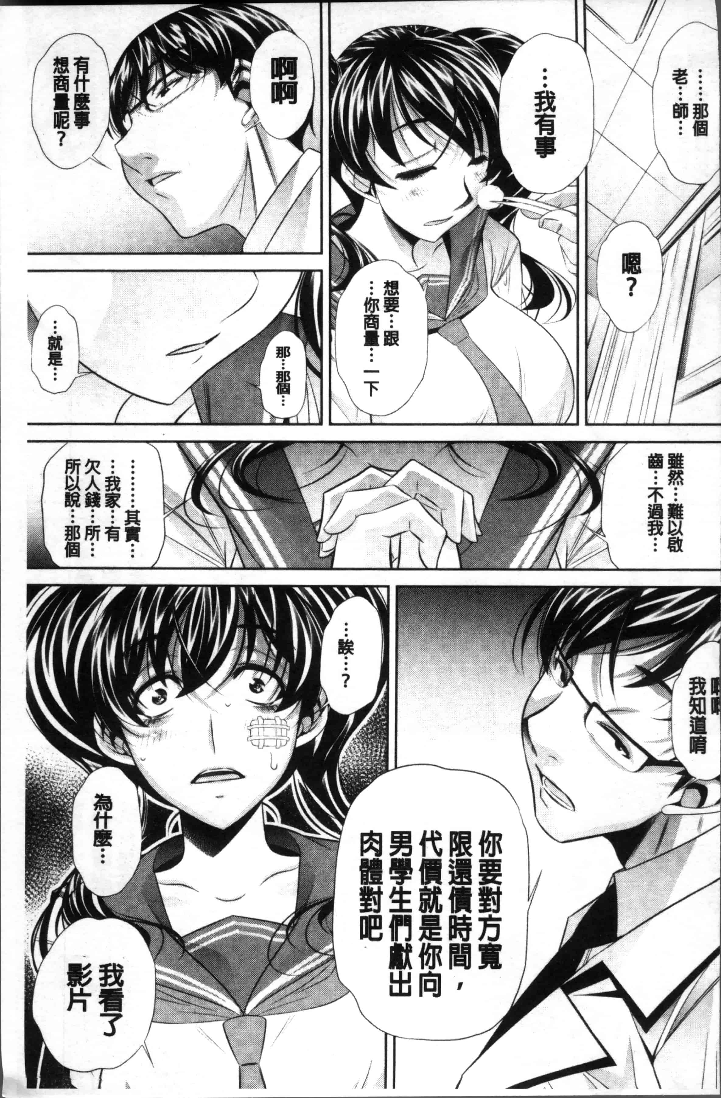 [NABURU] 母娘惨姦 [4K[S版]掃圖組]_第5集