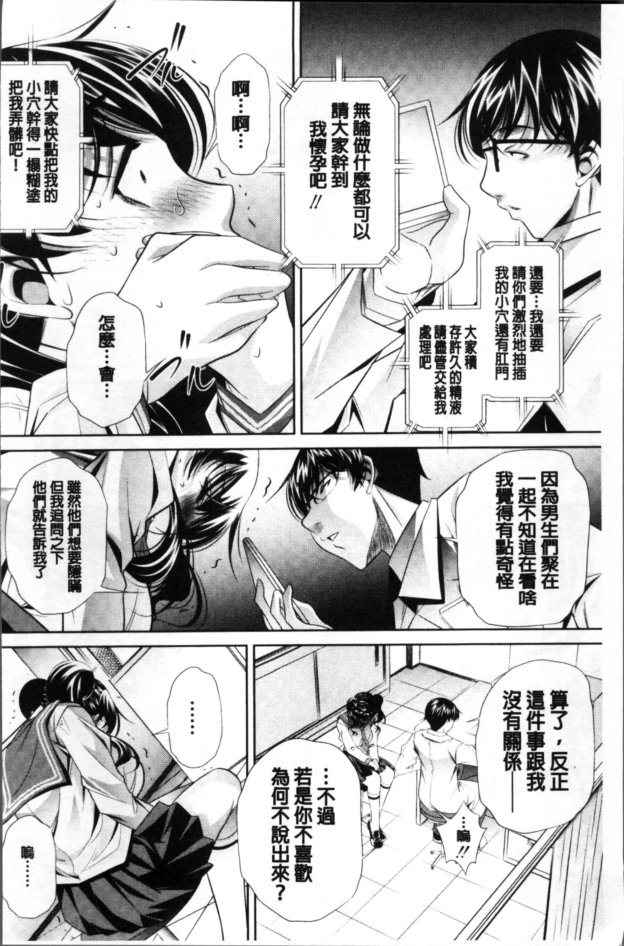 [NABURU] 母娘惨姦 [4K[S版]掃圖組]_第5集