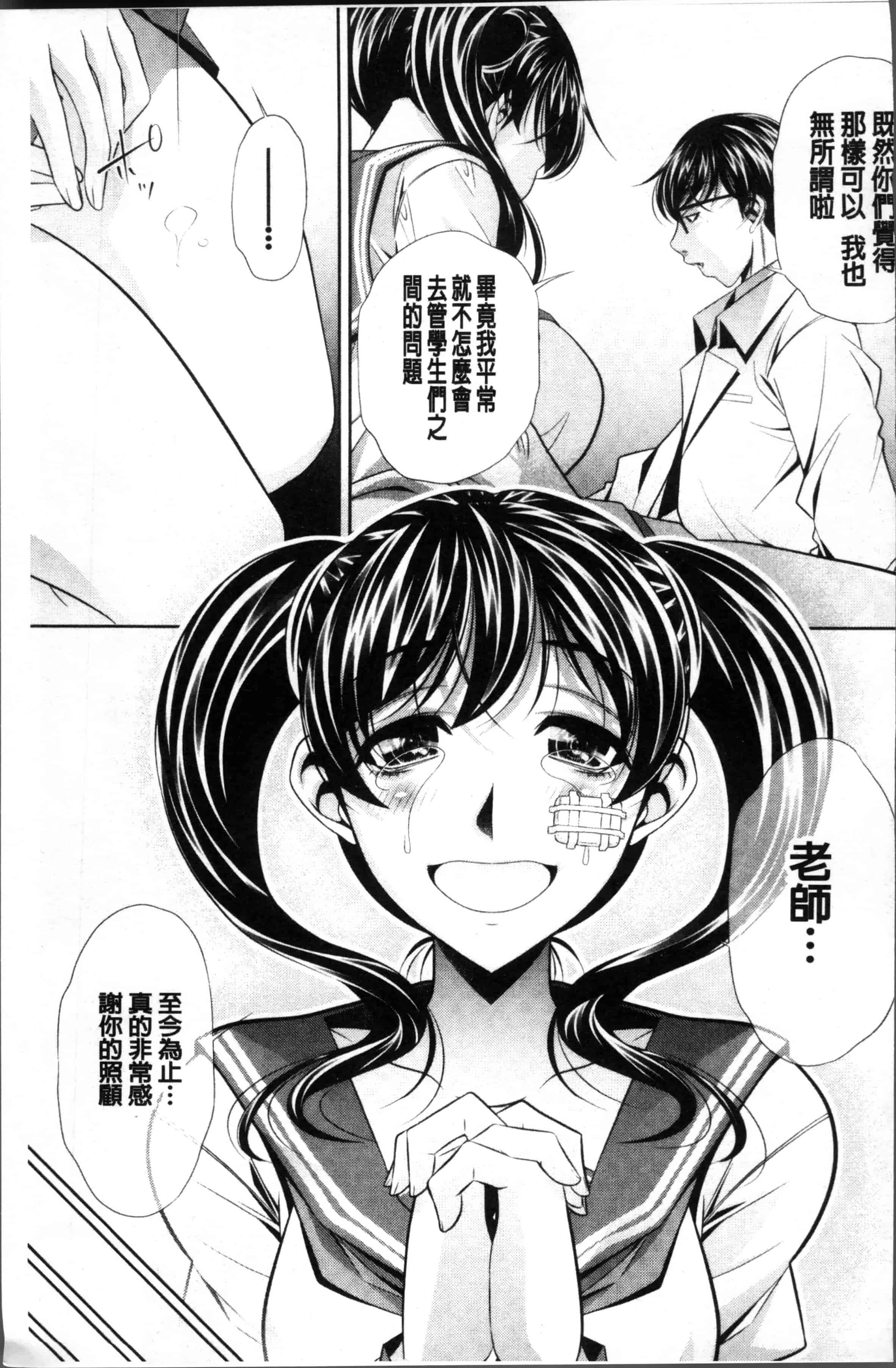 [NABURU] 母娘惨姦 [4K[S版]掃圖組]_第5集