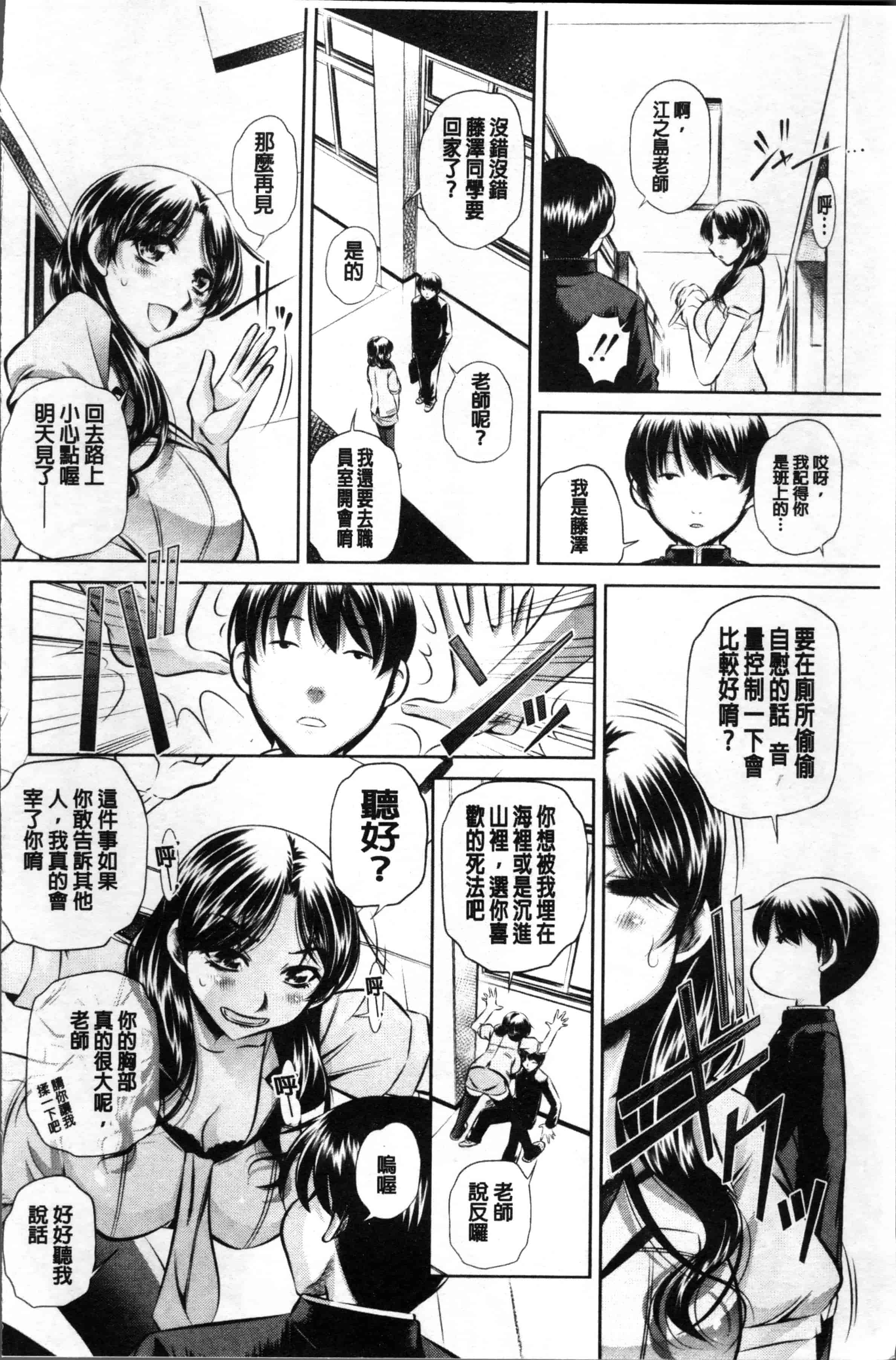 [NABURU] 母娘惨姦 [4K[S版]掃圖組]_第5集