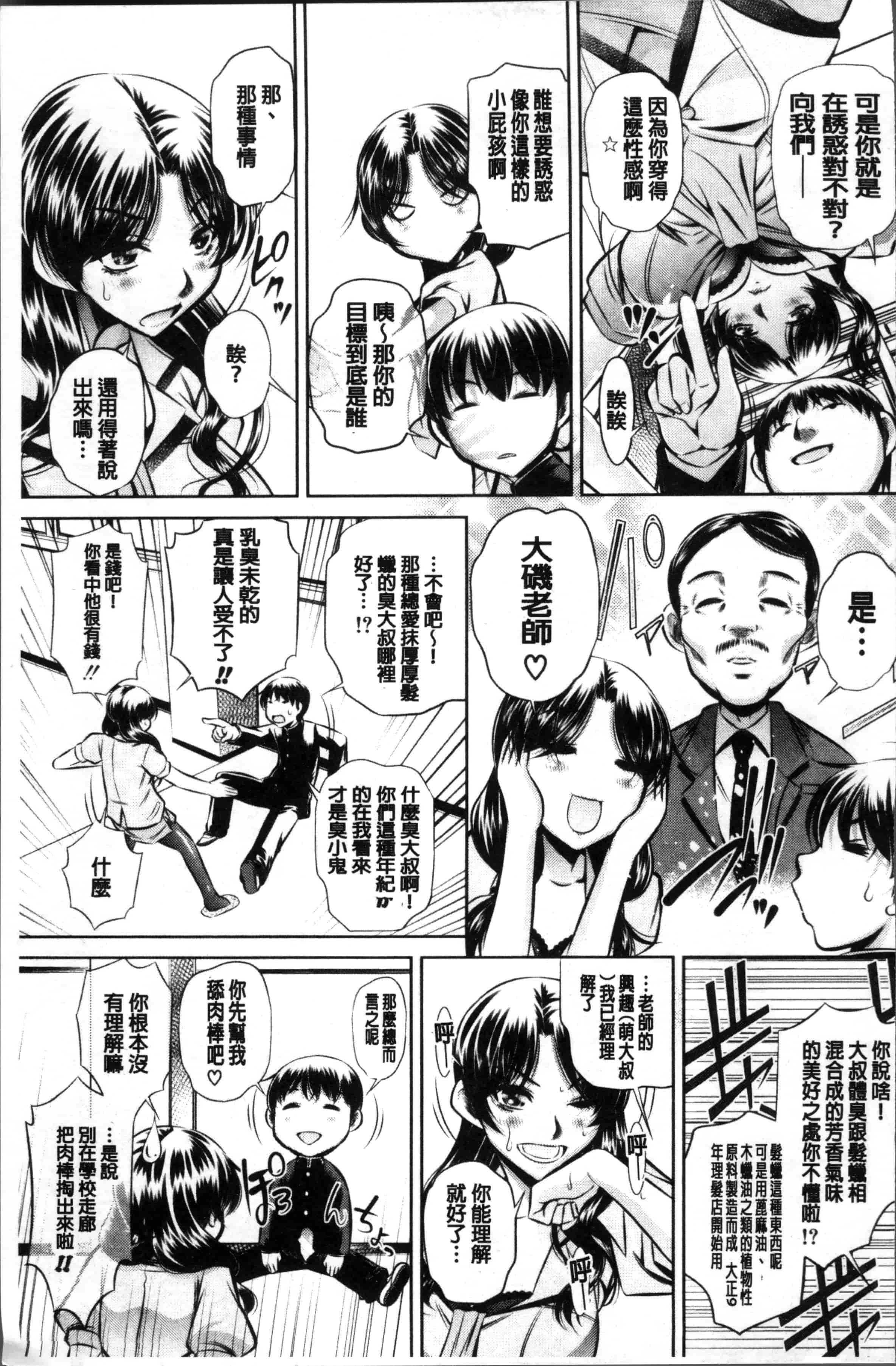 [NABURU] 母娘惨姦 [4K[S版]掃圖組]_第5集