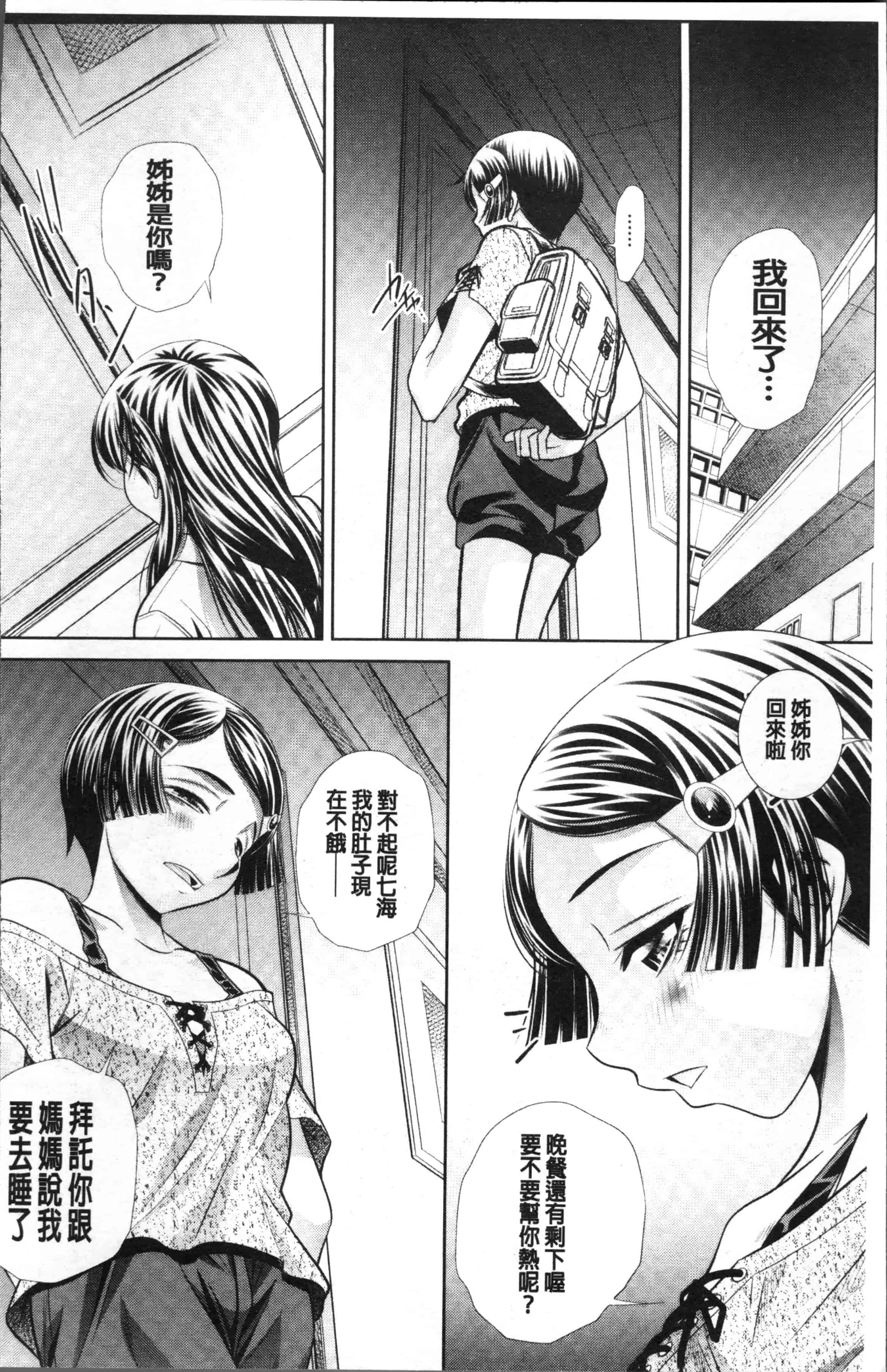 [NABURU] 母娘惨姦 [4K[S版]掃圖組]_第1集