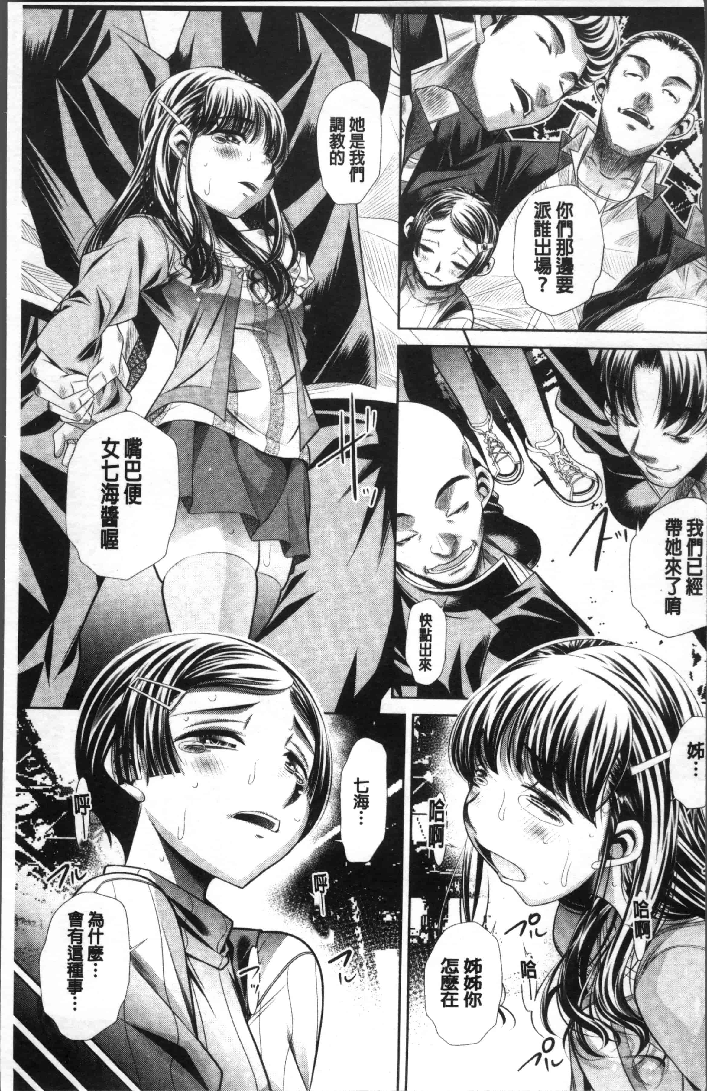 [NABURU] 母娘惨姦 [4K[S版]掃圖組]_第1集