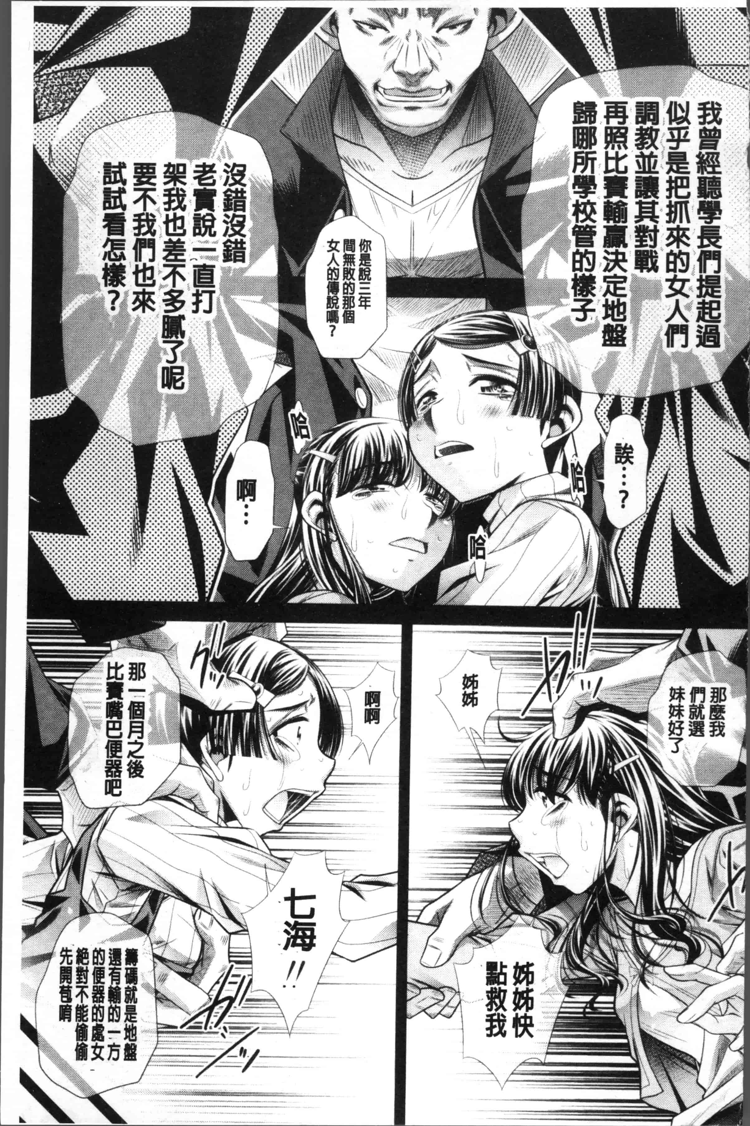 [NABURU] 母娘惨姦 [4K[S版]掃圖組]_第1集