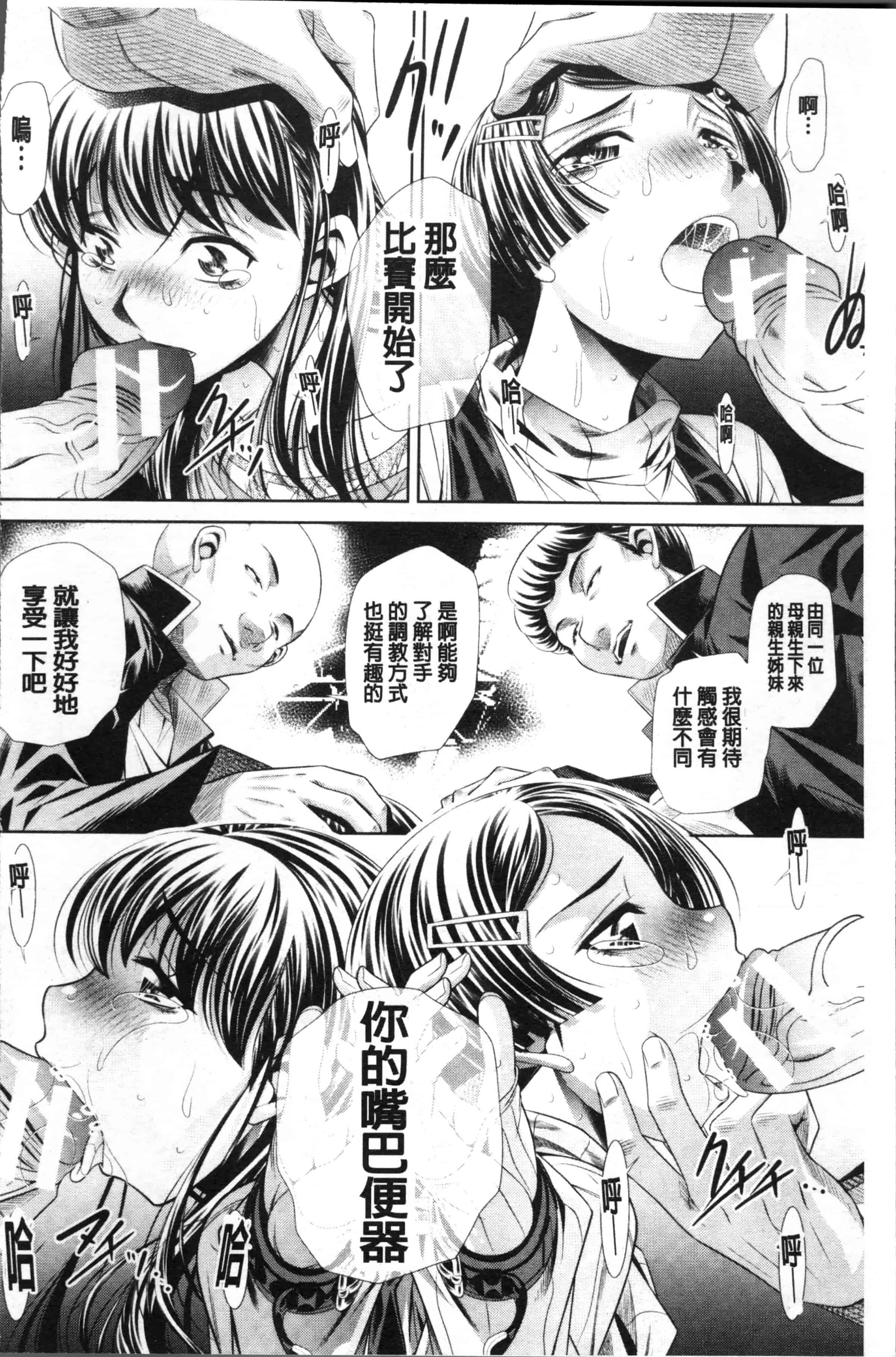 [NABURU] 母娘惨姦 [4K[S版]掃圖組]_第1集