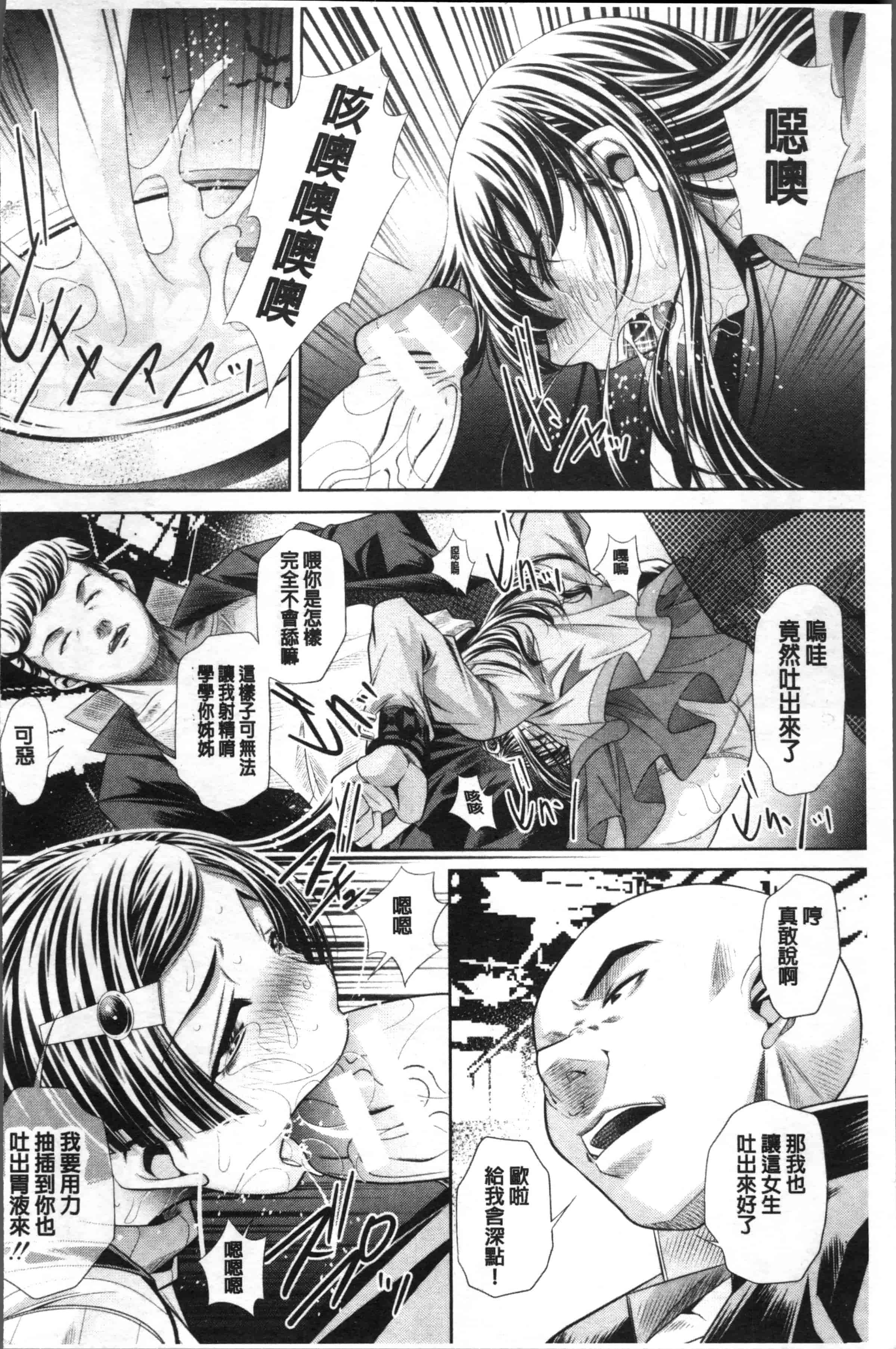 [NABURU] 母娘惨姦 [4K[S版]掃圖組]_第1集