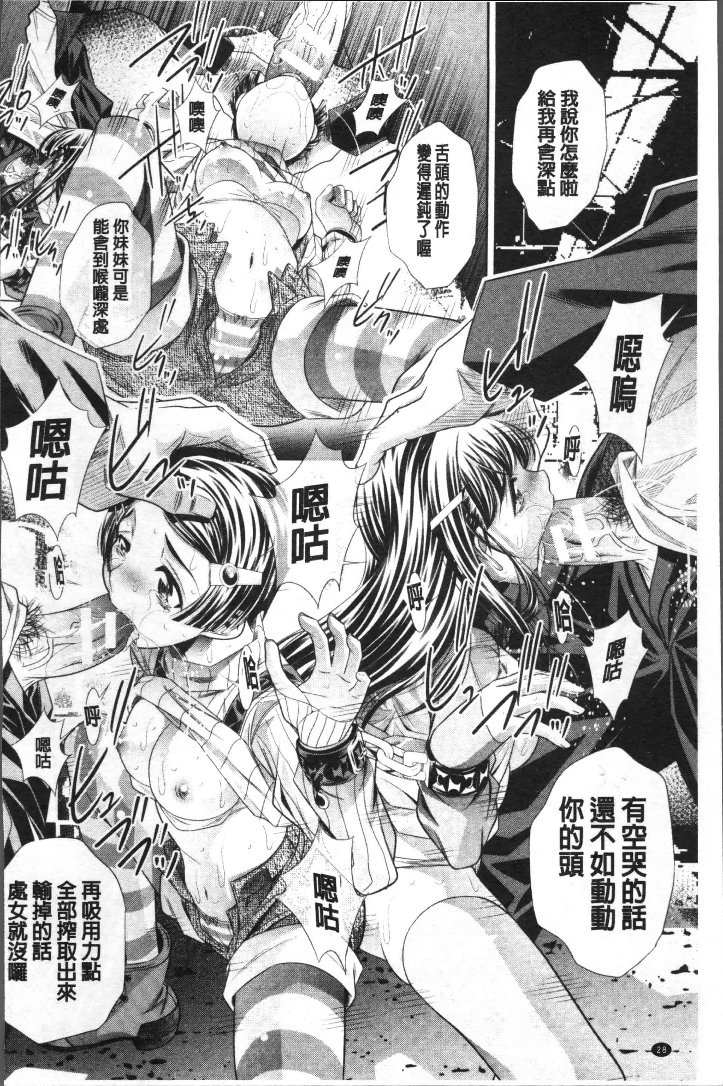 [NABURU] 母娘惨姦 [4K[S版]掃圖組]_第1集