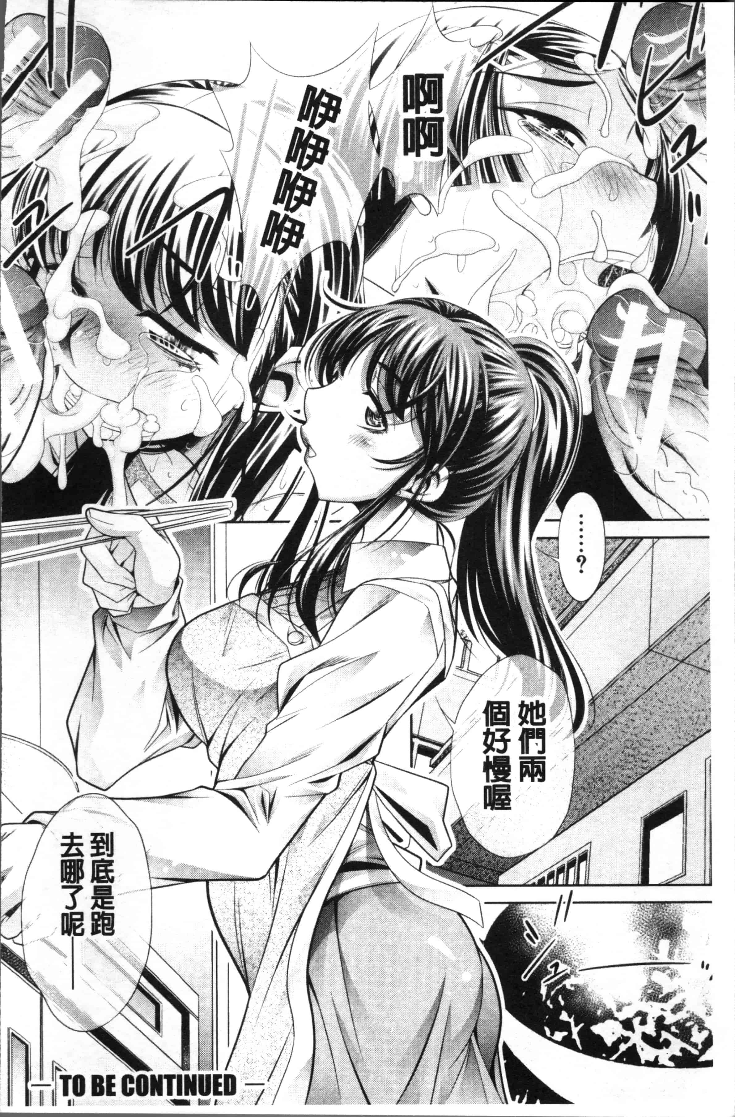 [NABURU] 母娘惨姦 [4K[S版]掃圖組]_第2集