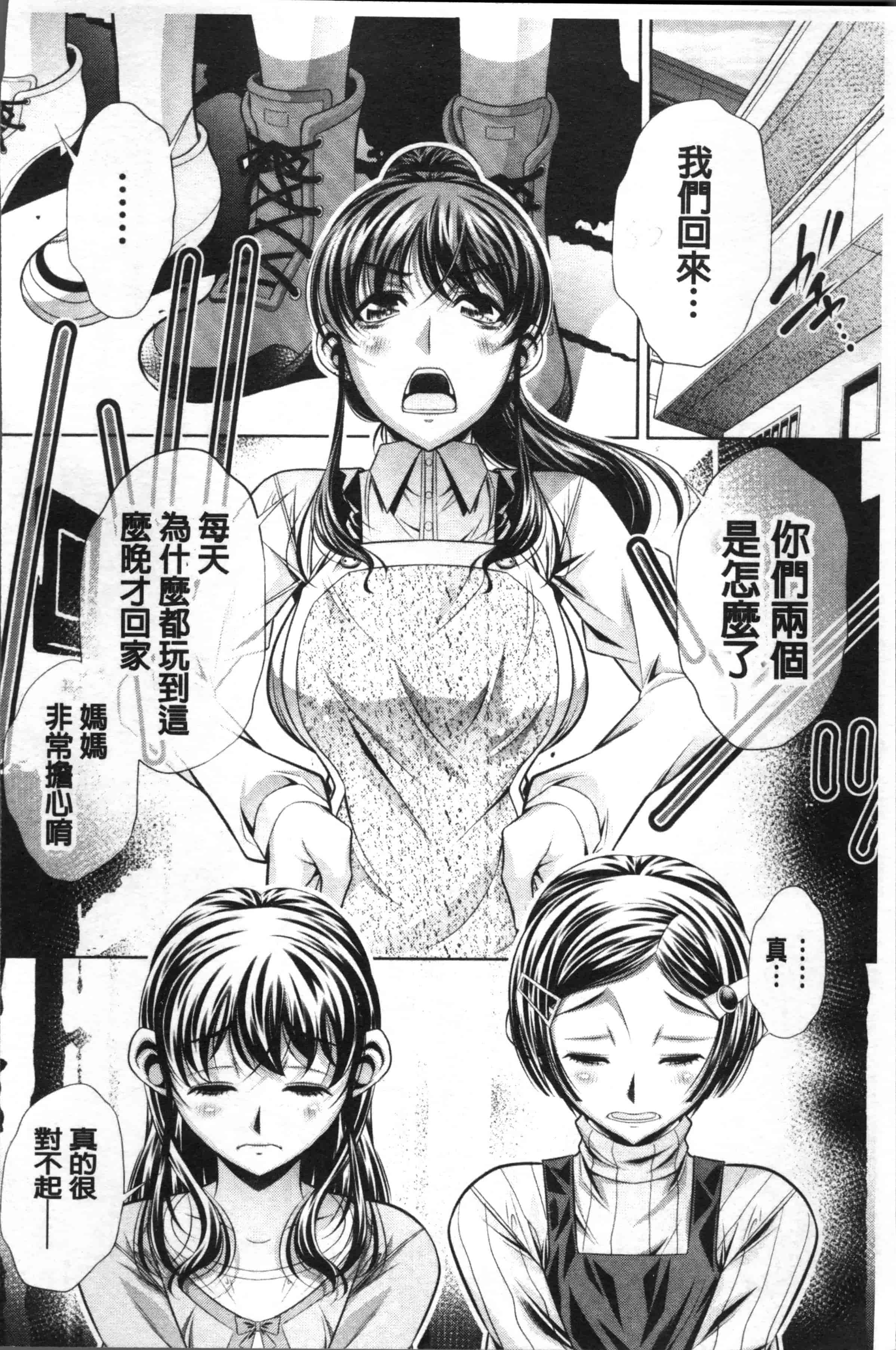 [NABURU] 母娘惨姦 [4K[S版]掃圖組]_第2集