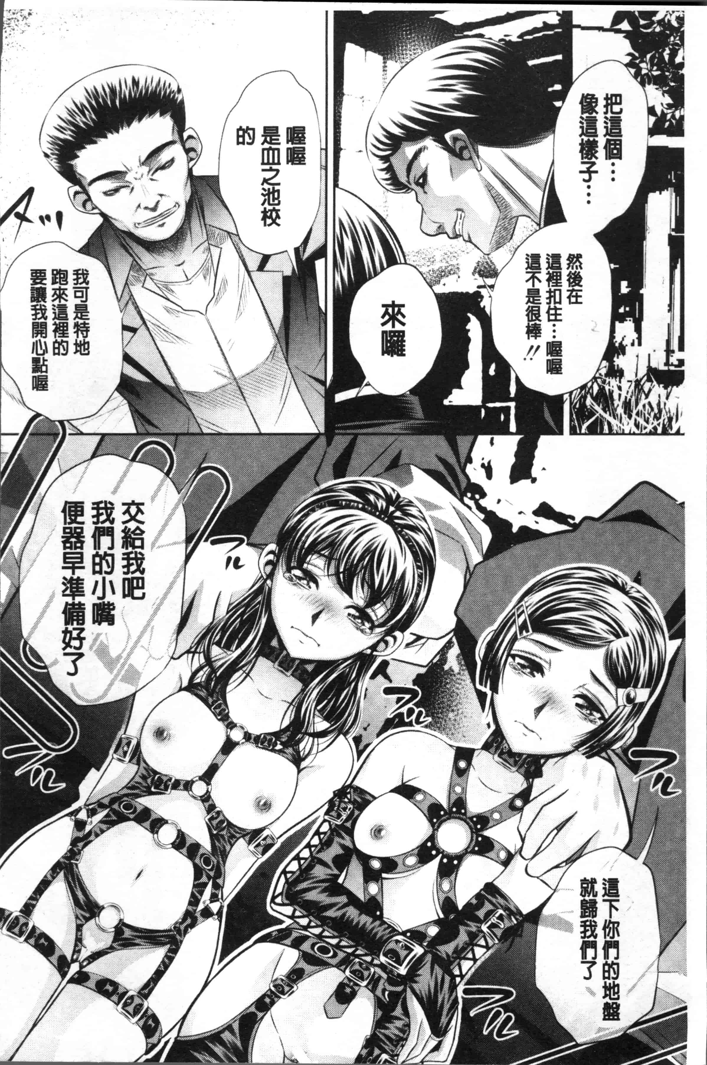 [NABURU] 母娘惨姦 [4K[S版]掃圖組]_第2集