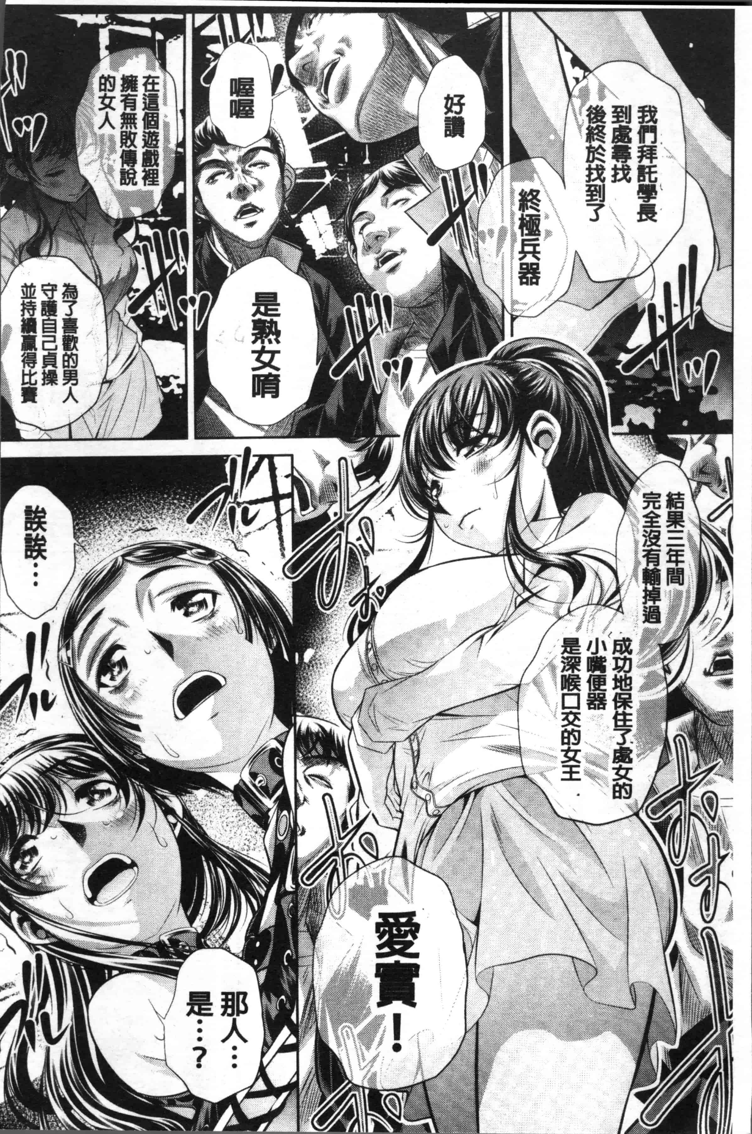 [NABURU] 母娘惨姦 [4K[S版]掃圖組]_第2集