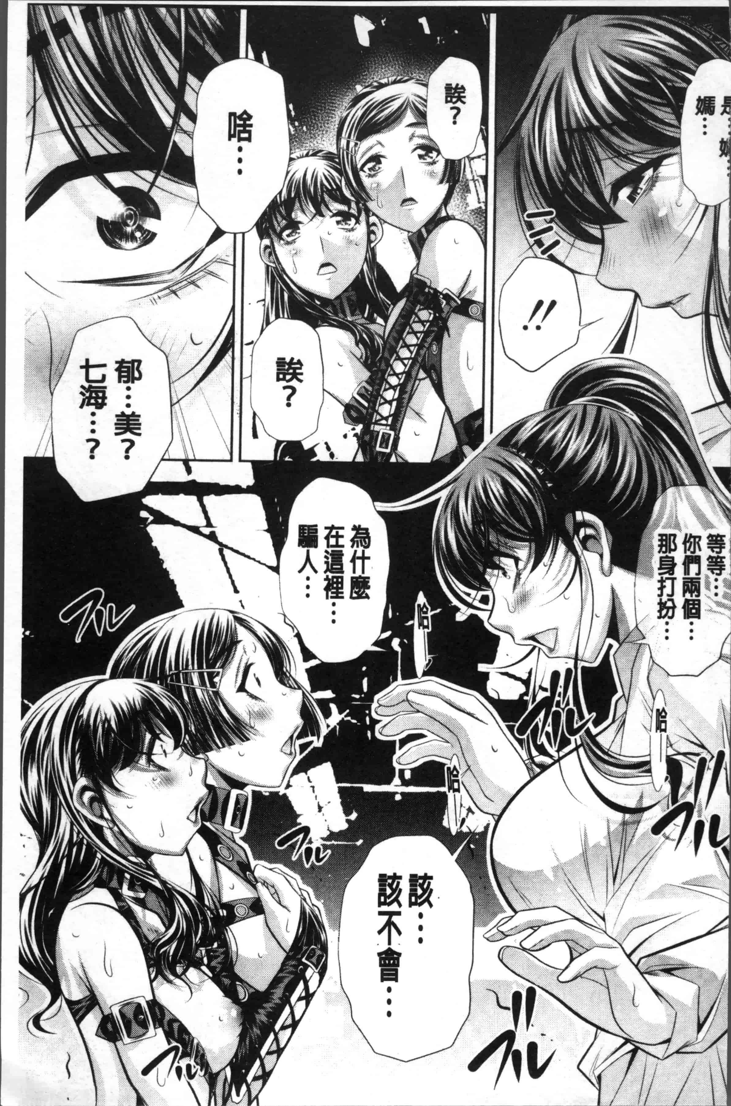 [NABURU] 母娘惨姦 [4K[S版]掃圖組]_第2集