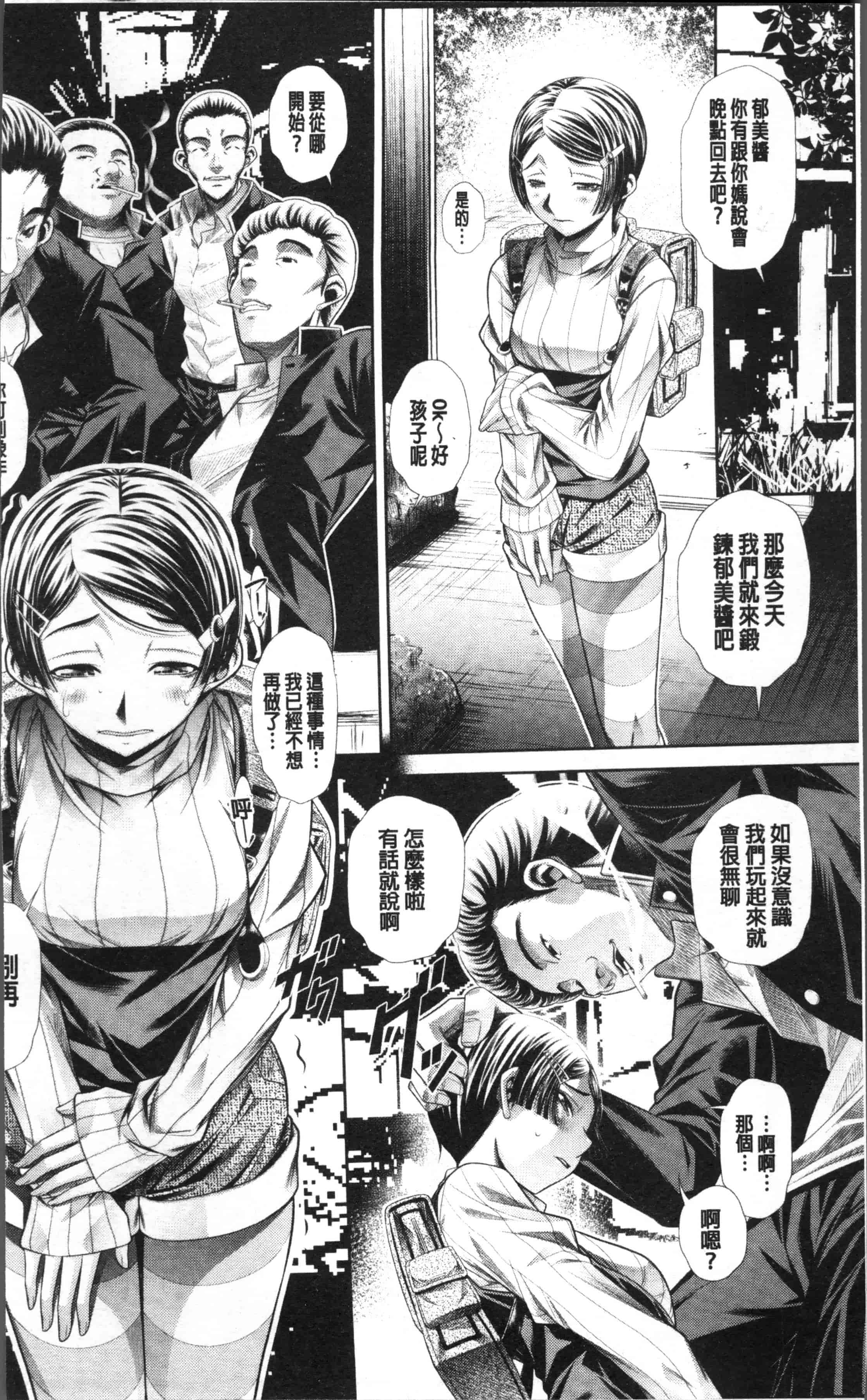 [NABURU] 母娘惨姦 [4K[S版]掃圖組]_第1集