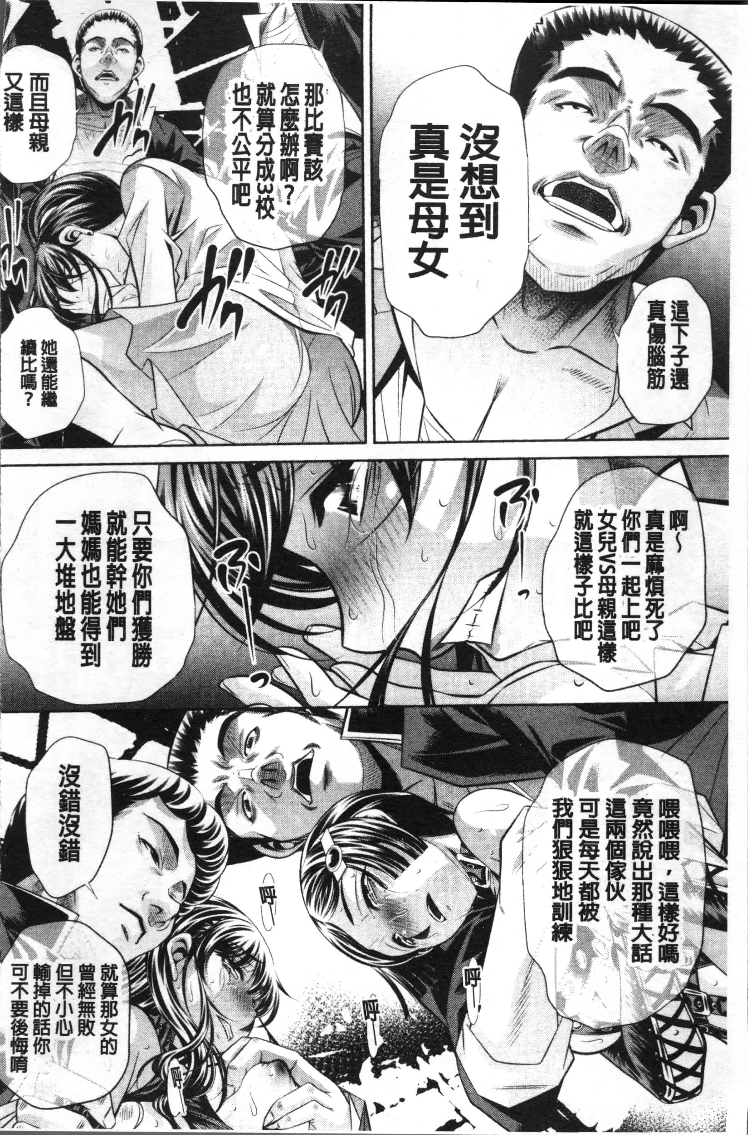 [NABURU] 母娘惨姦 [4K[S版]掃圖組]_第2集
