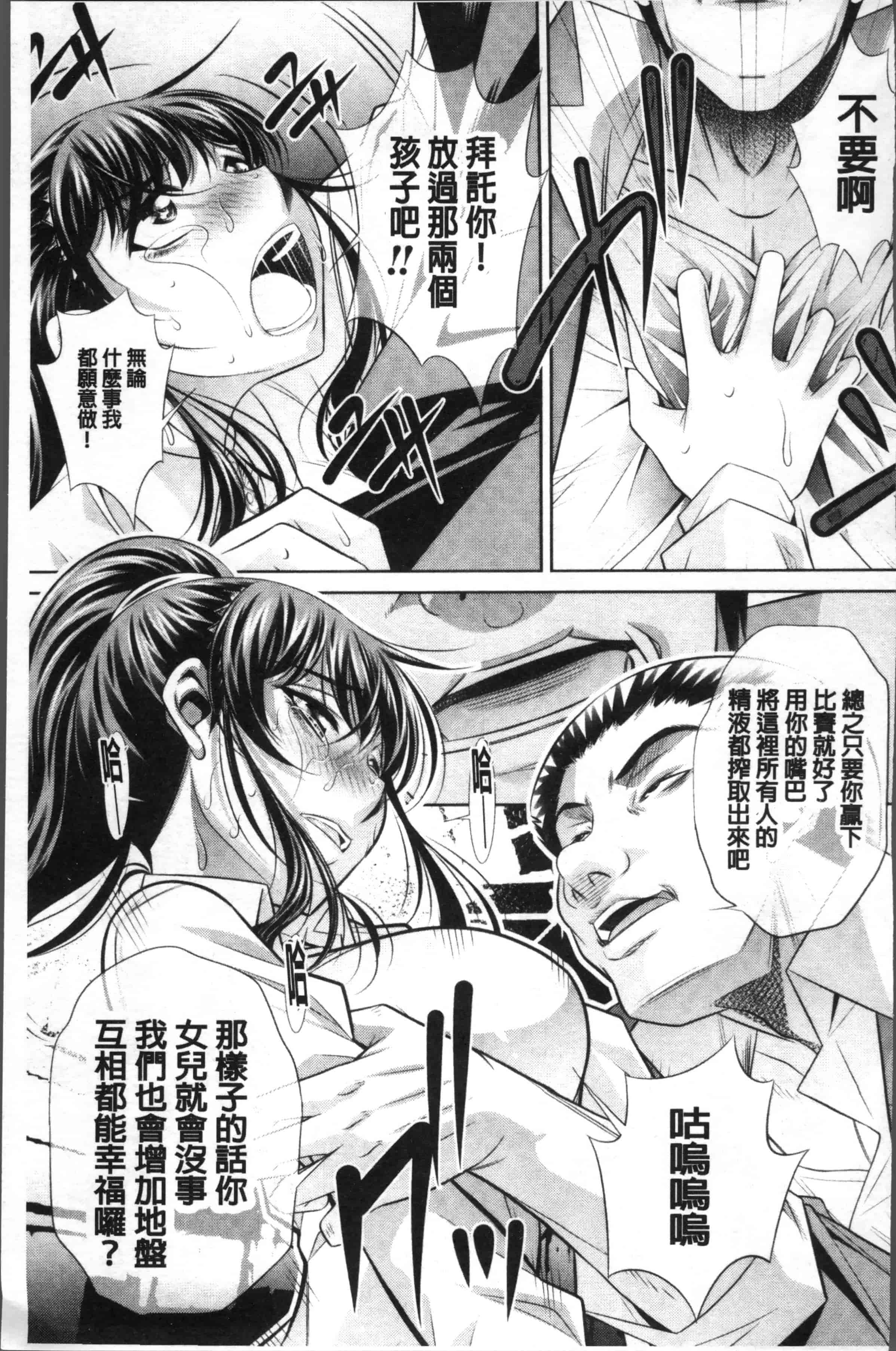 [NABURU] 母娘惨姦 [4K[S版]掃圖組]_第2集