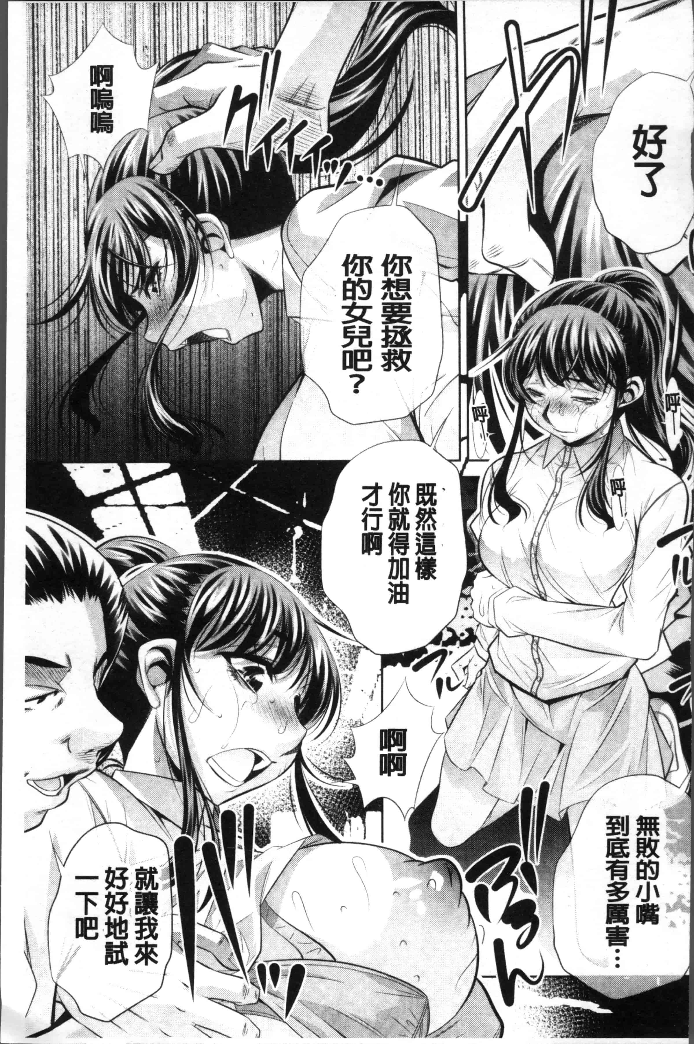[NABURU] 母娘惨姦 [4K[S版]掃圖組]_第2集