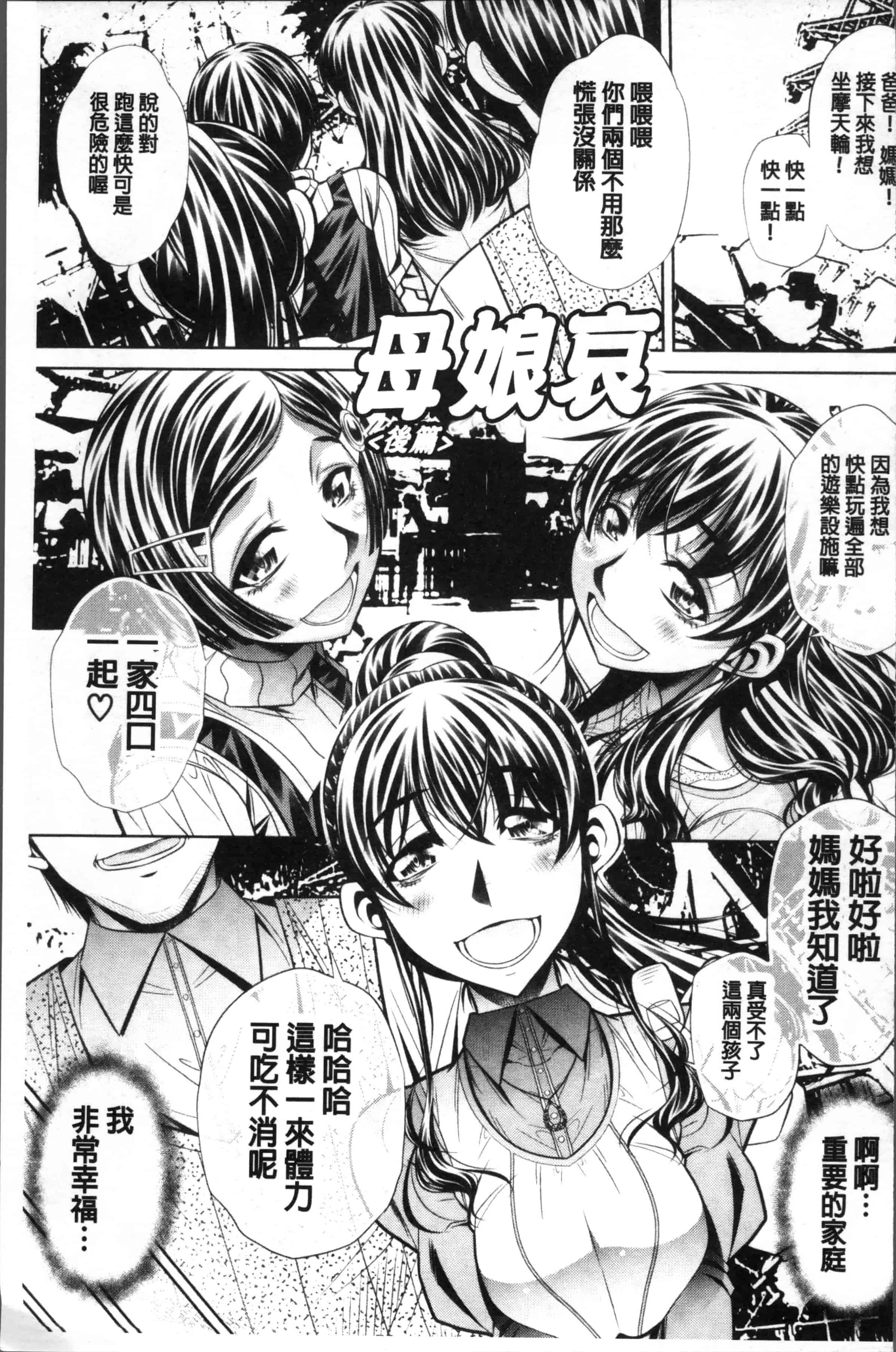 [NABURU] 母娘惨姦 [4K[S版]掃圖組]_第2集