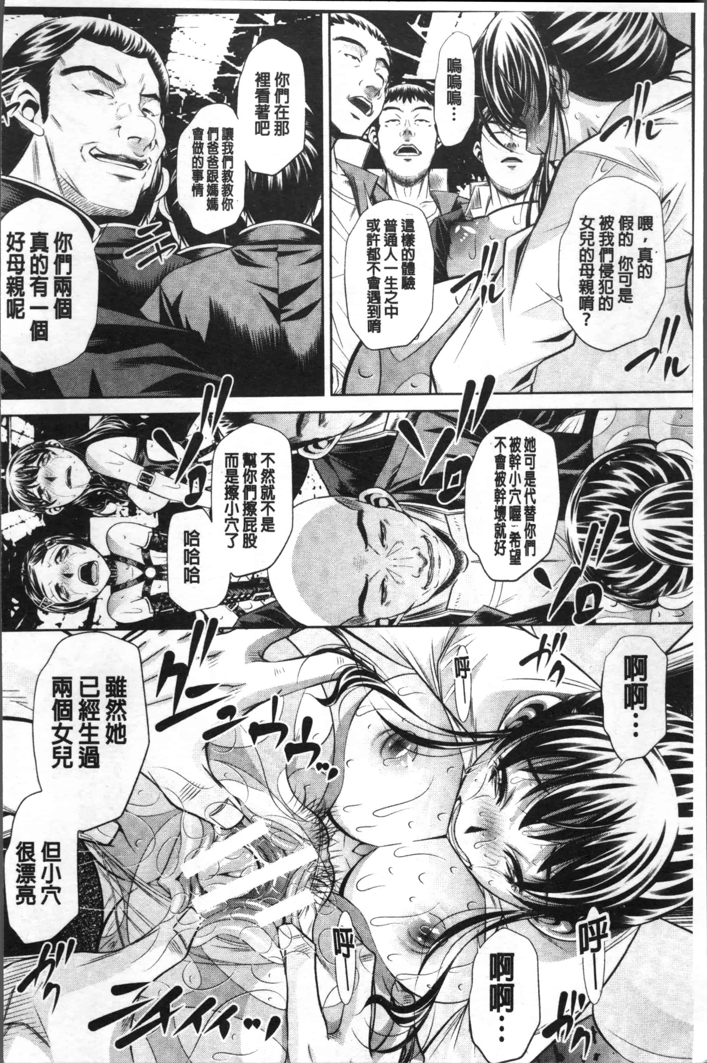 [NABURU] 母娘惨姦 [4K[S版]掃圖組]_第3集