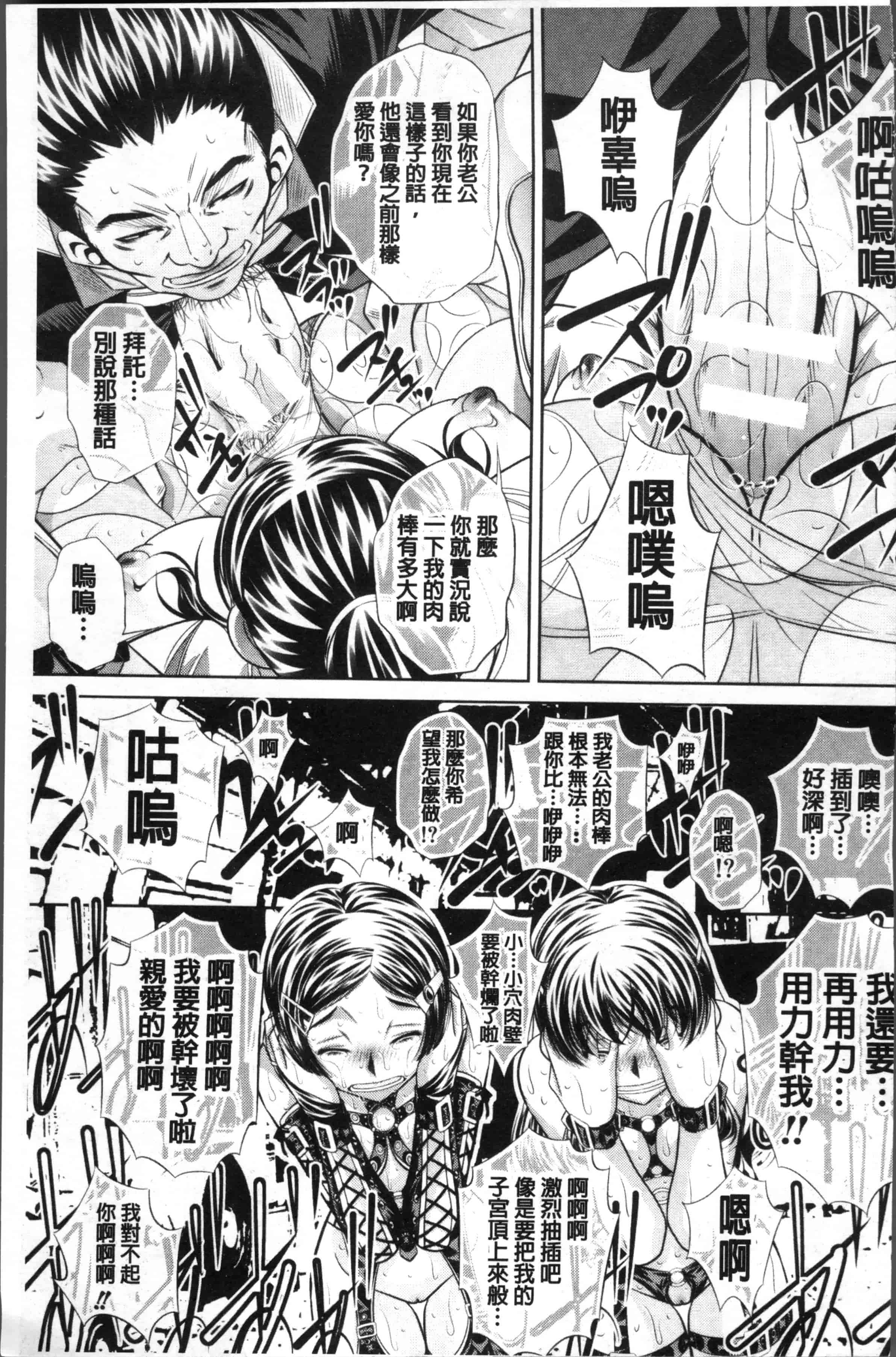 [NABURU] 母娘惨姦 [4K[S版]掃圖組]_第3集