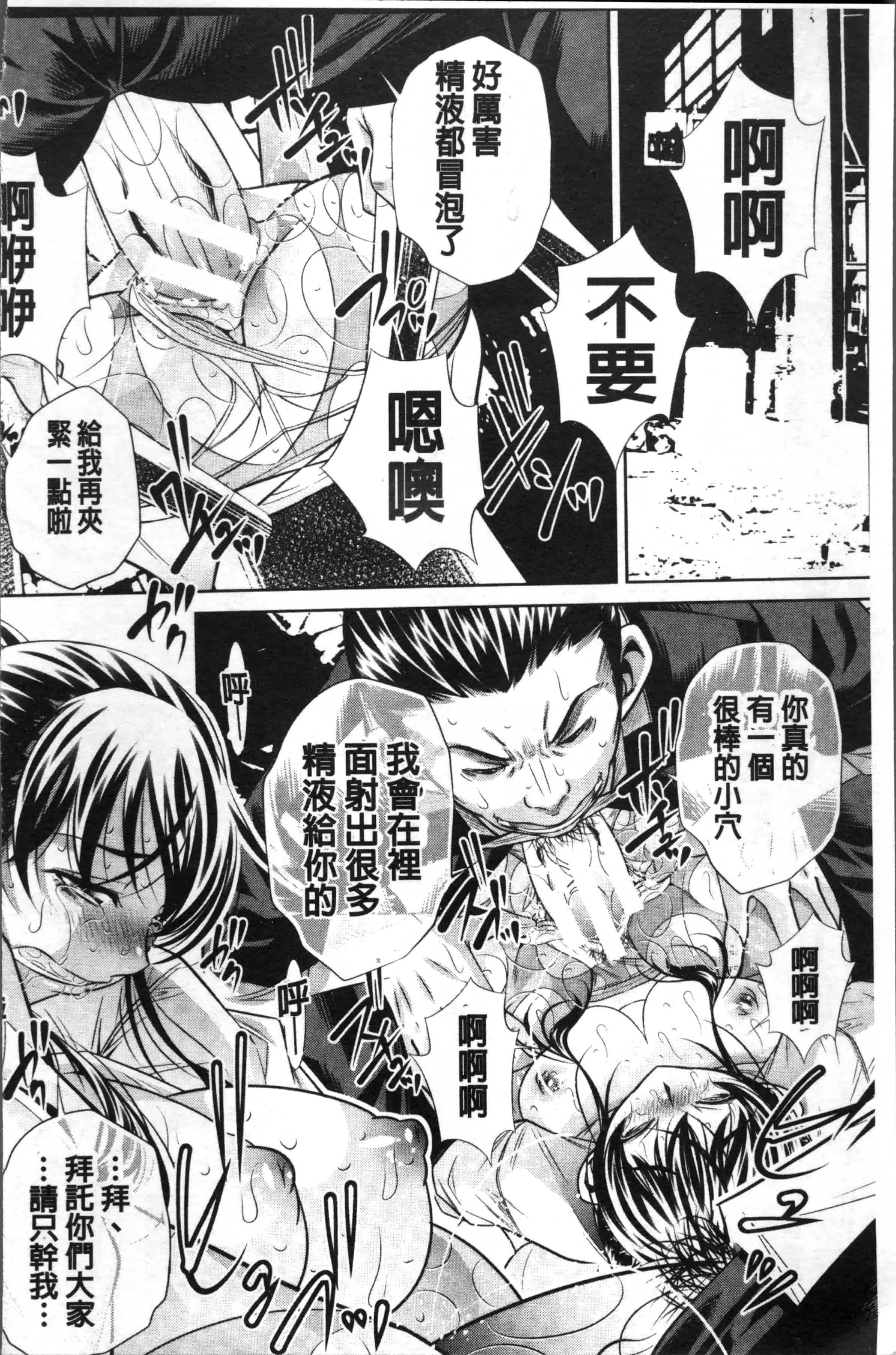 [NABURU] 母娘惨姦 [4K[S版]掃圖組]_第3集