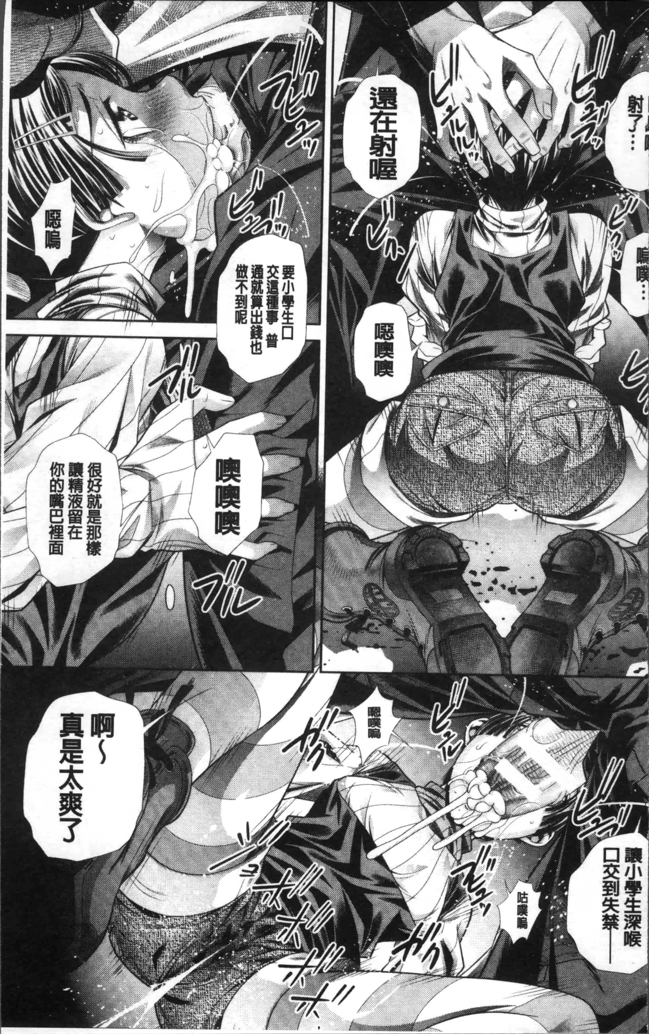 [NABURU] 母娘惨姦 [4K[S版]掃圖組]_第1集