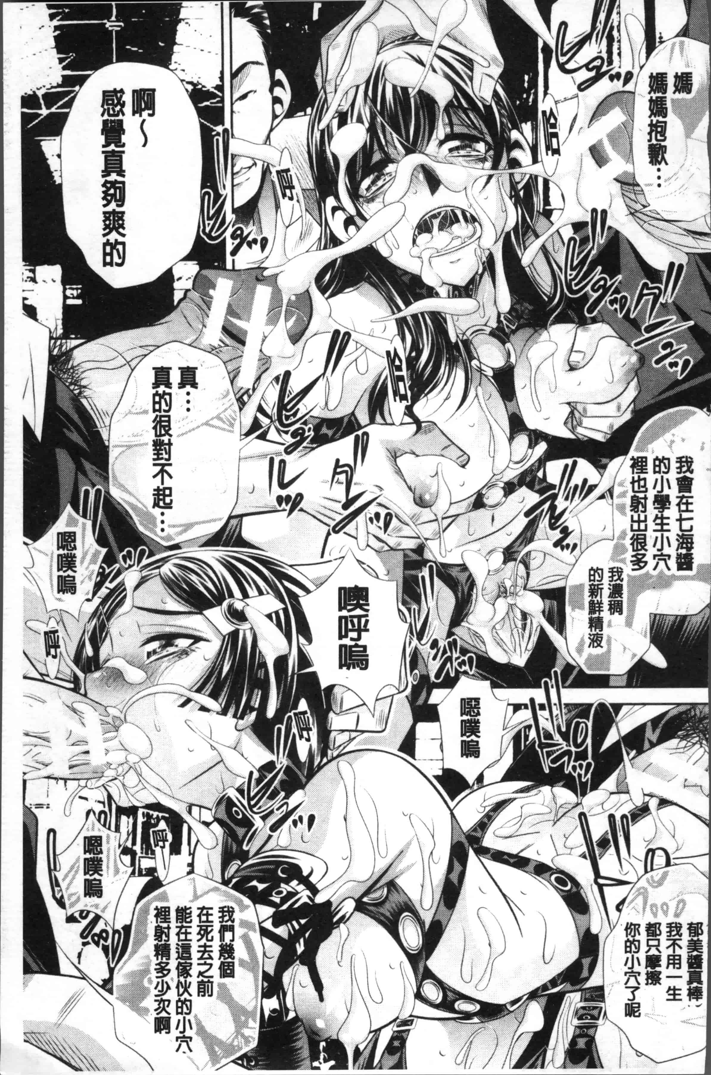 [NABURU] 母娘惨姦 [4K[S版]掃圖組]_第3集
