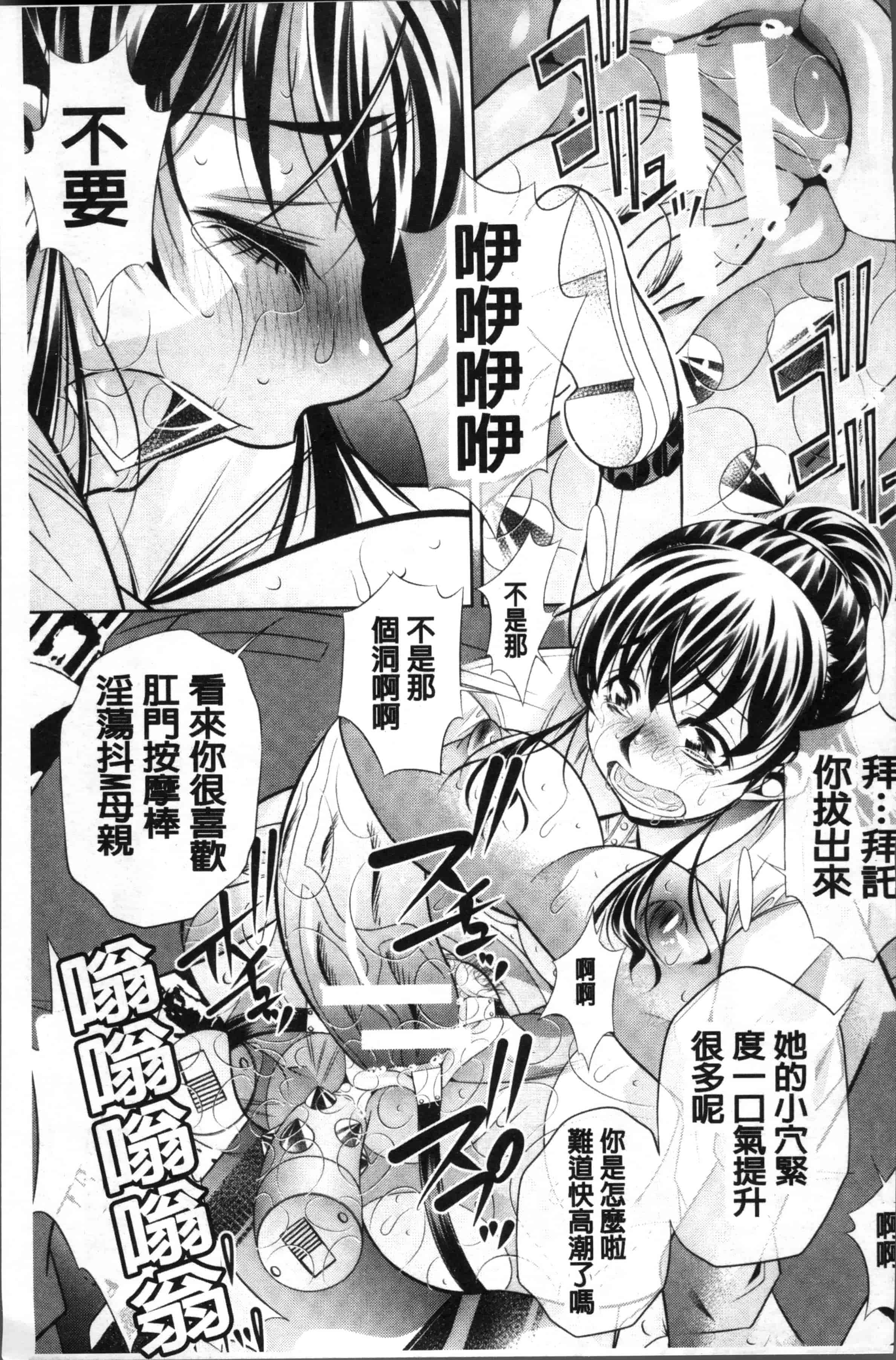 [NABURU] 母娘惨姦 [4K[S版]掃圖組]_第3集