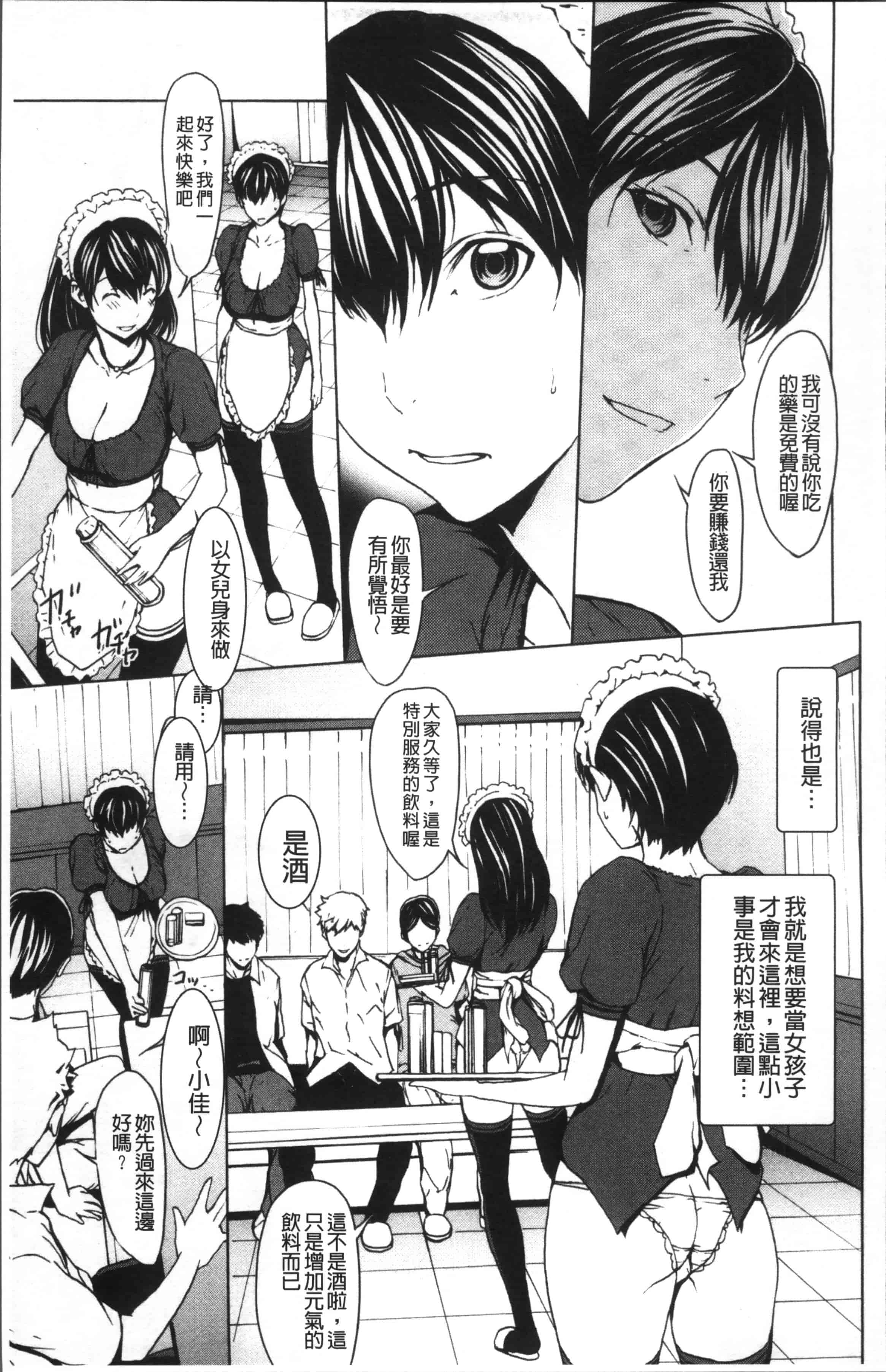 [OKAWARI] オトナになる薬 [4K[S版]掃圖組]_第3集