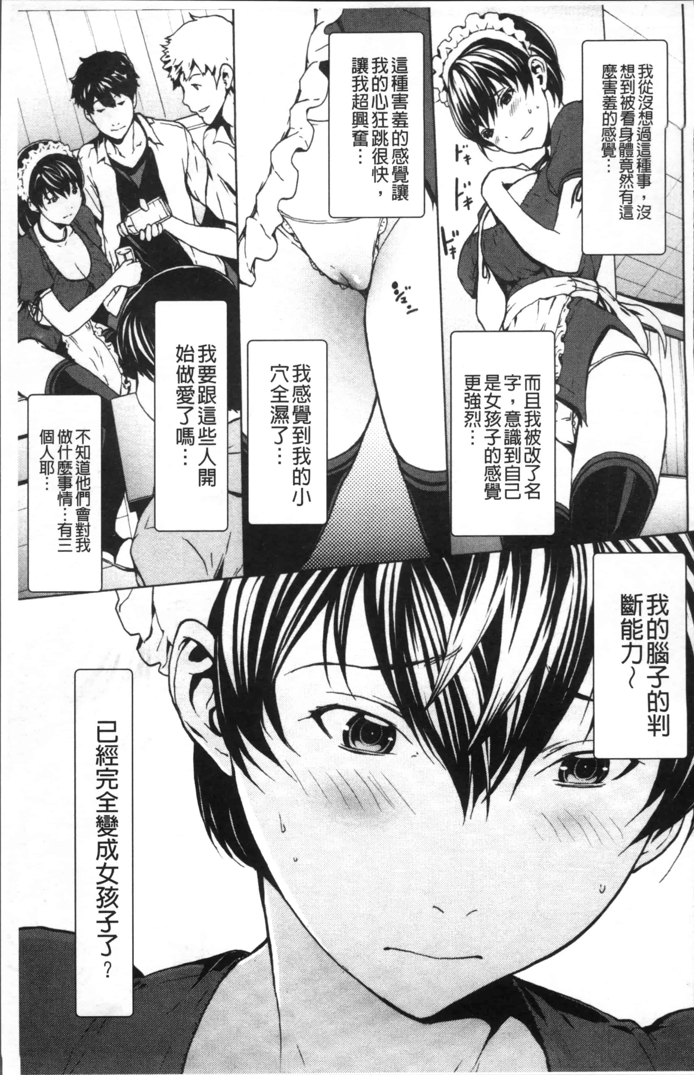 [OKAWARI] オトナになる薬 [4K[S版]掃圖組]_第3集