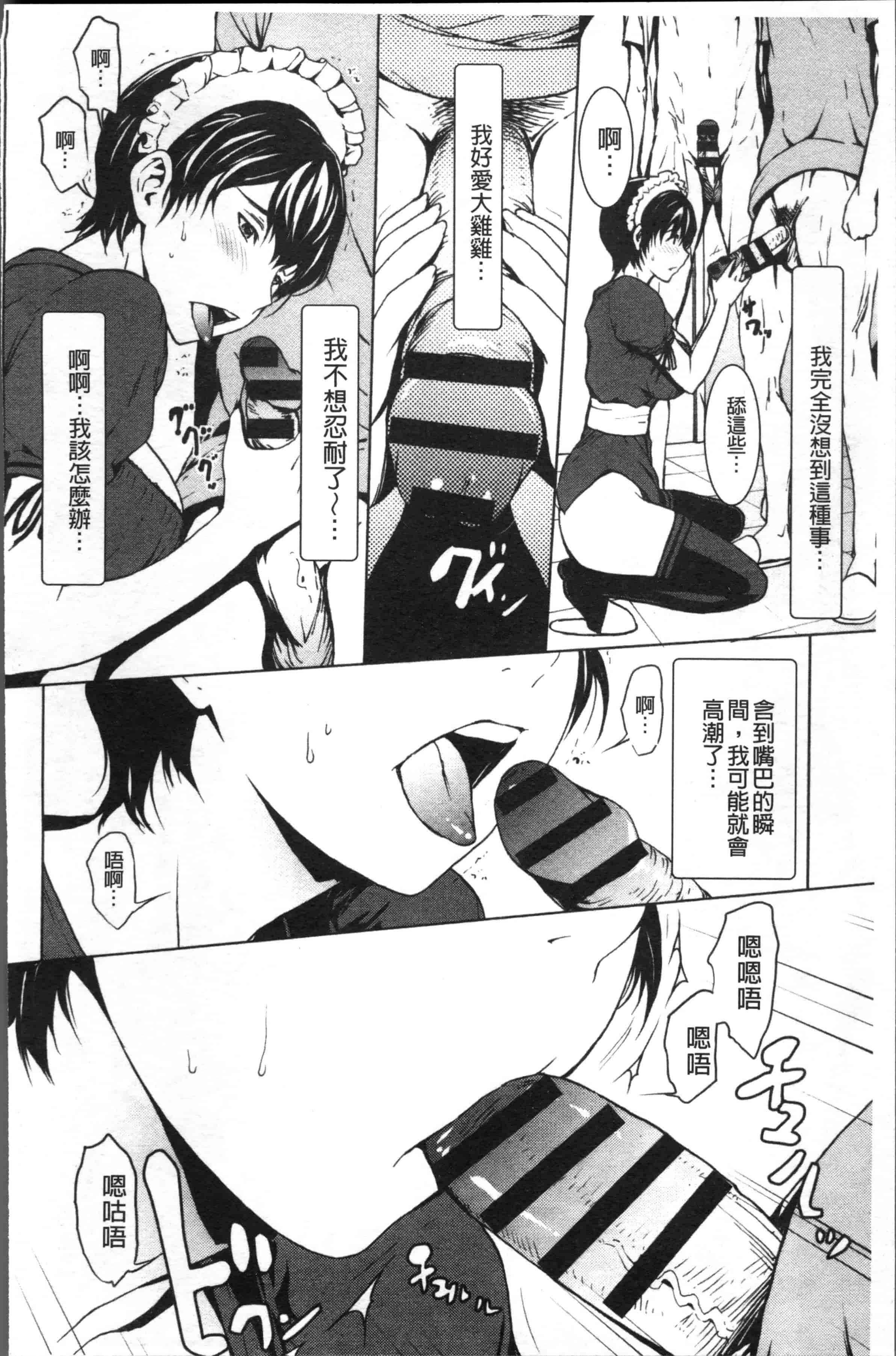[OKAWARI] オトナになる薬 [4K[S版]掃圖組]_第4集