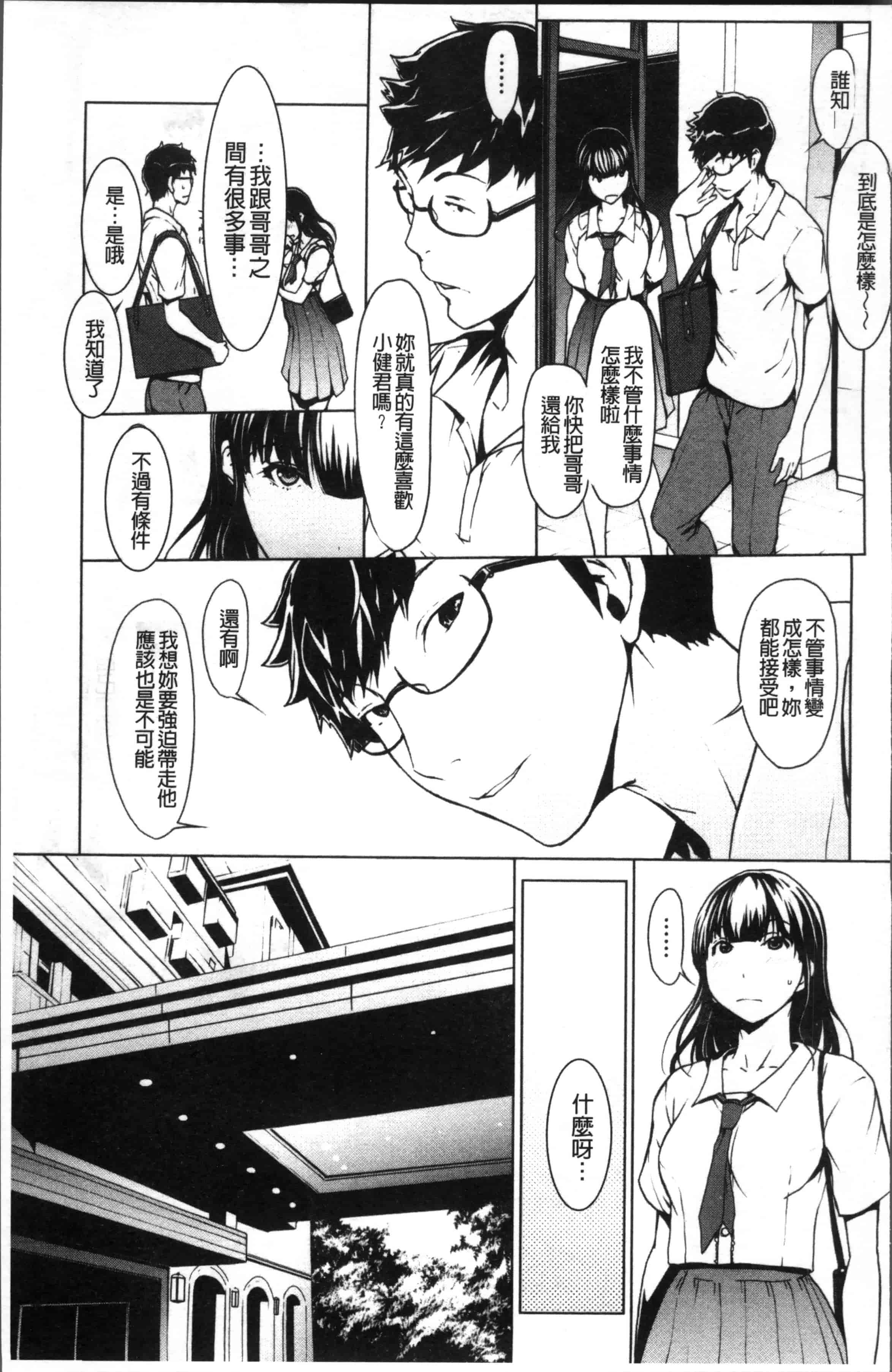 [OKAWARI] オトナになる薬 [4K[S版]掃圖組]_第4集