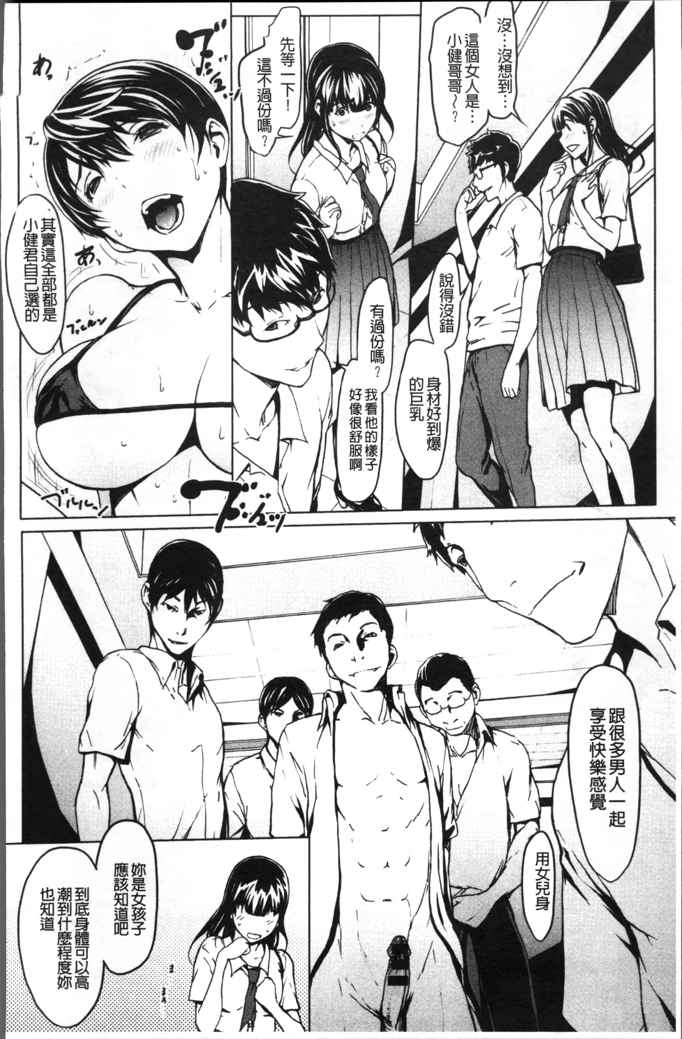 [OKAWARI] オトナになる薬 [4K[S版]掃圖組]_第4集