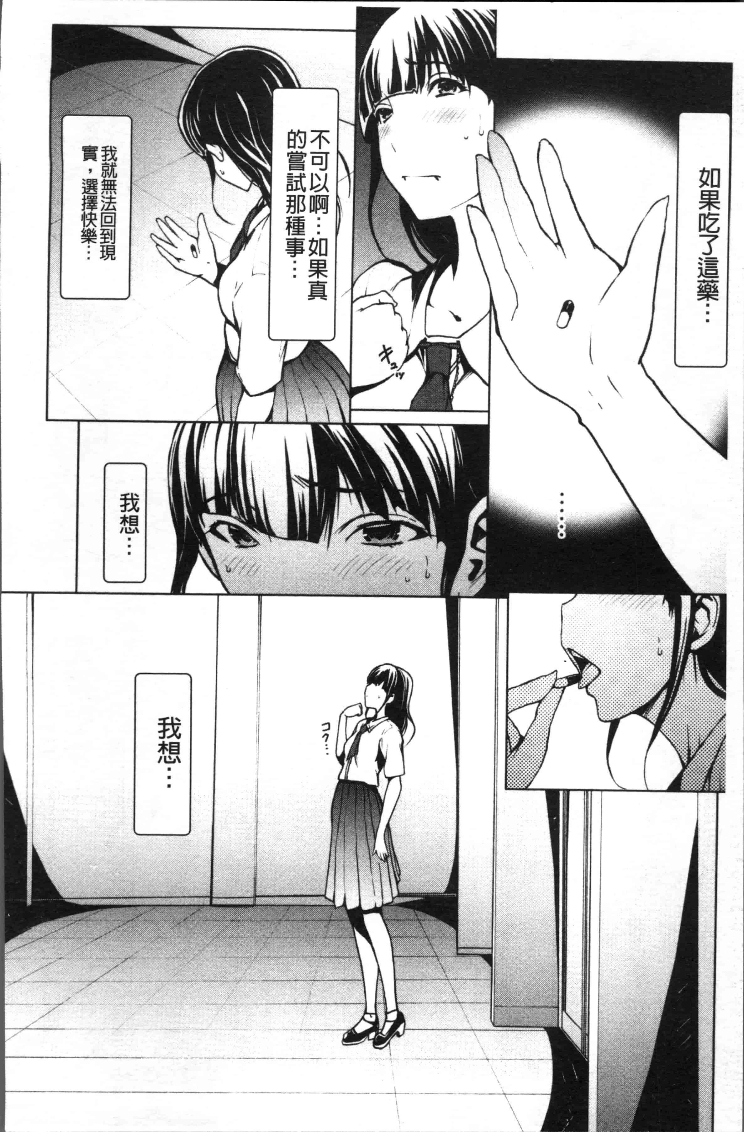 [OKAWARI] オトナになる薬 [4K[S版]掃圖組]_第4集