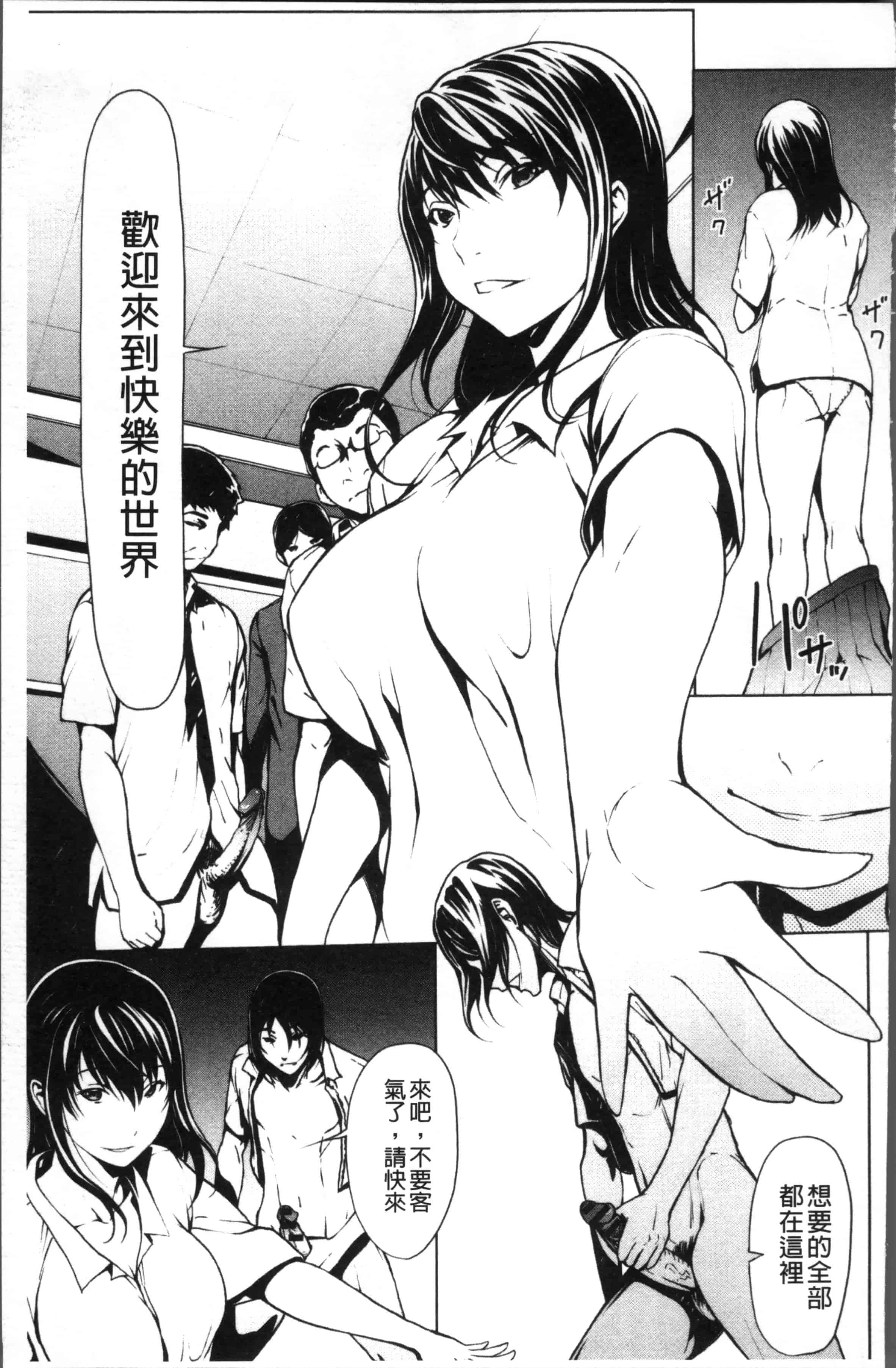 [OKAWARI] オトナになる薬 [4K[S版]掃圖組]_第4集