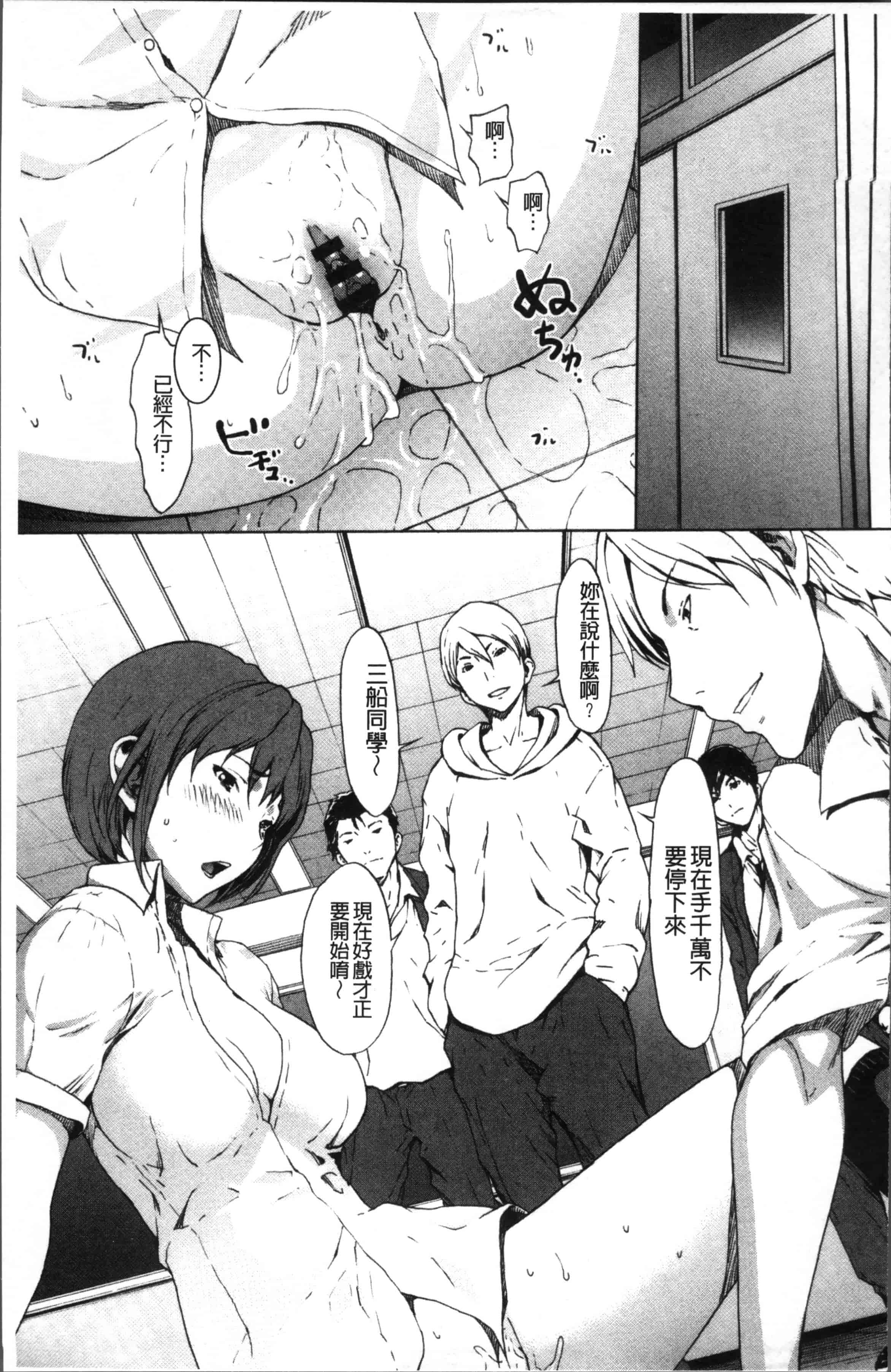 [OKAWARI] オトナになる薬 [4K[S版]掃圖組]_第5集