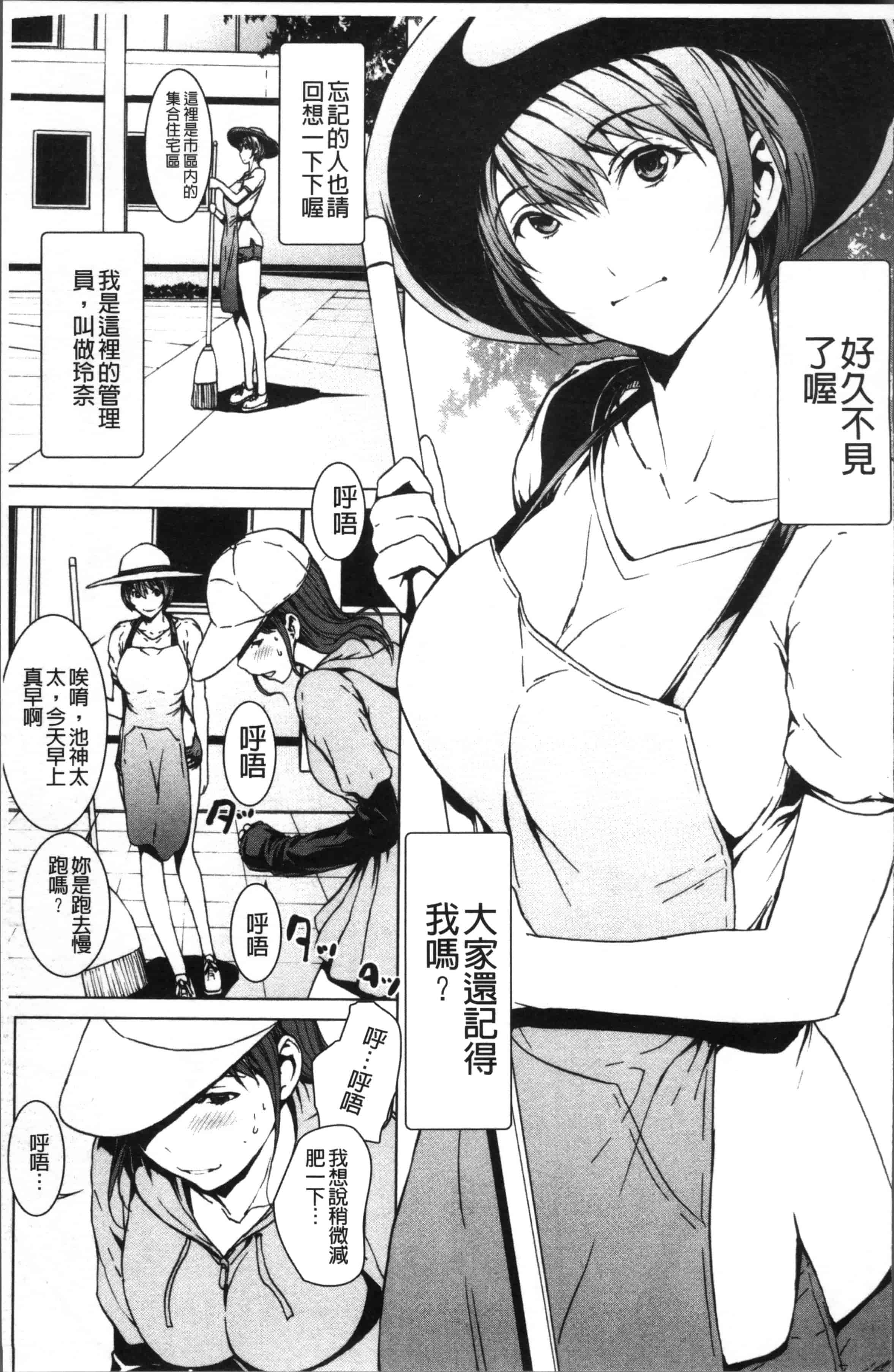 [OKAWARI] オトナになる薬 [4K[S版]掃圖組]_第5集