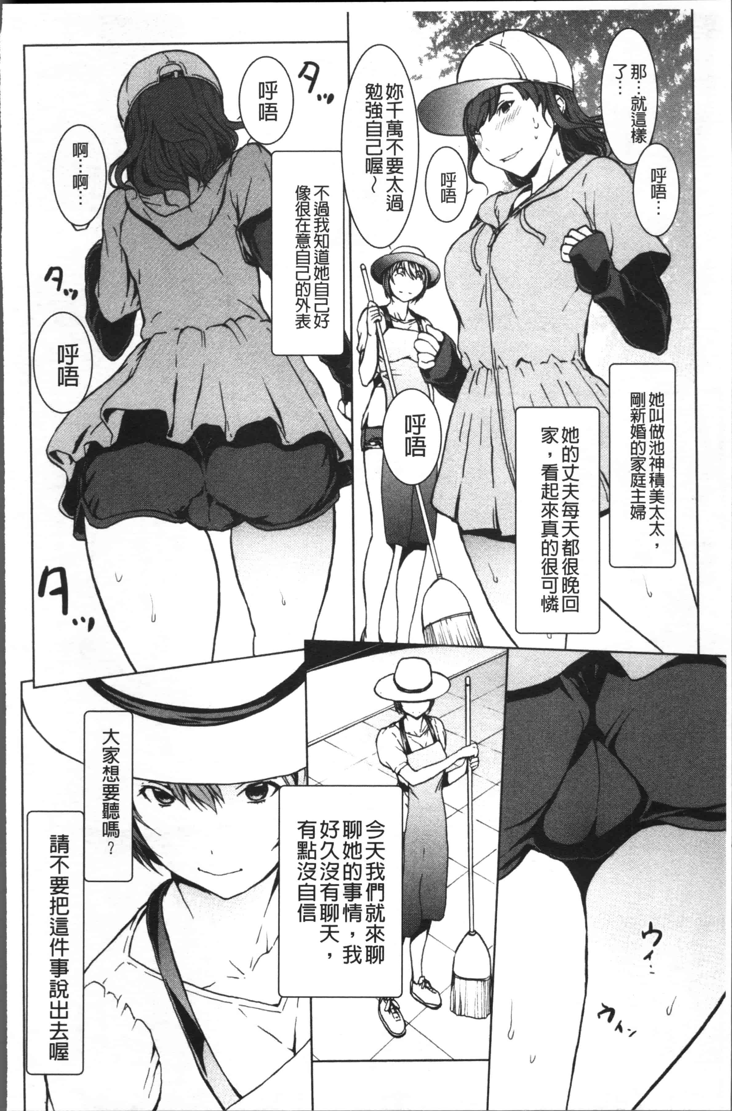[OKAWARI] オトナになる薬 [4K[S版]掃圖組]_第5集