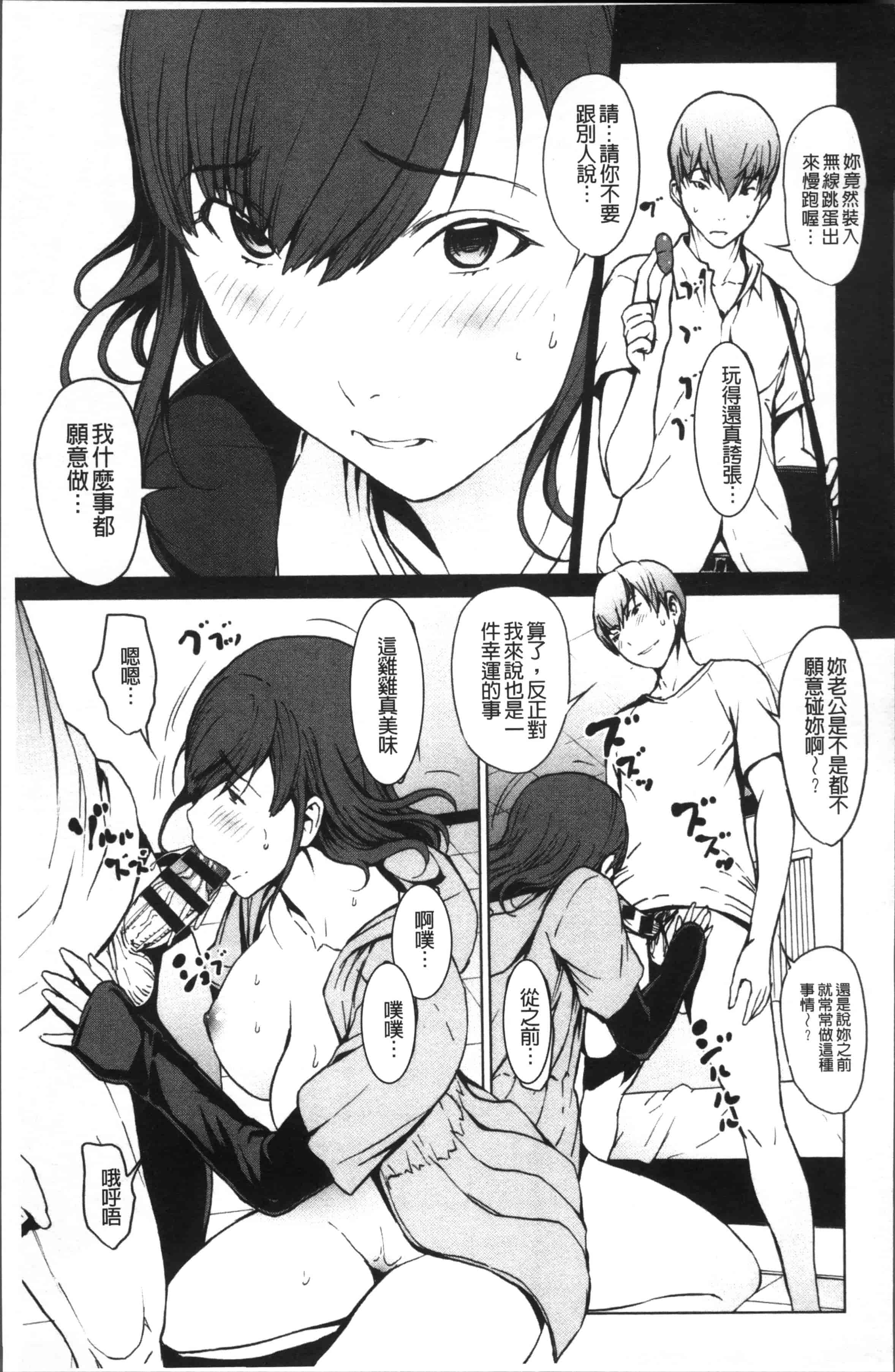 [OKAWARI] オトナになる薬 [4K[S版]掃圖組]_第5集