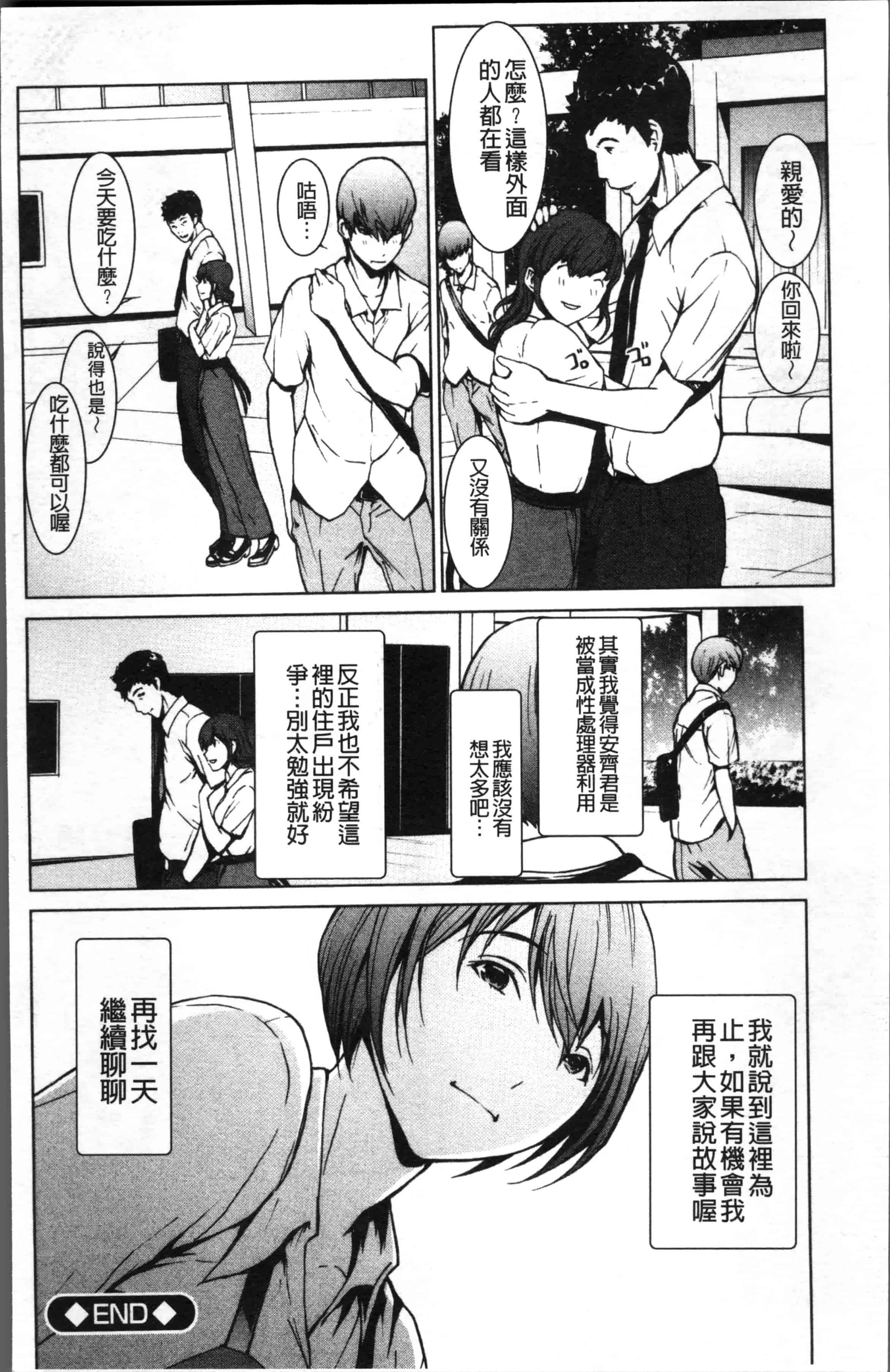 [OKAWARI] オトナになる薬 [4K[S版]掃圖組]_第5集