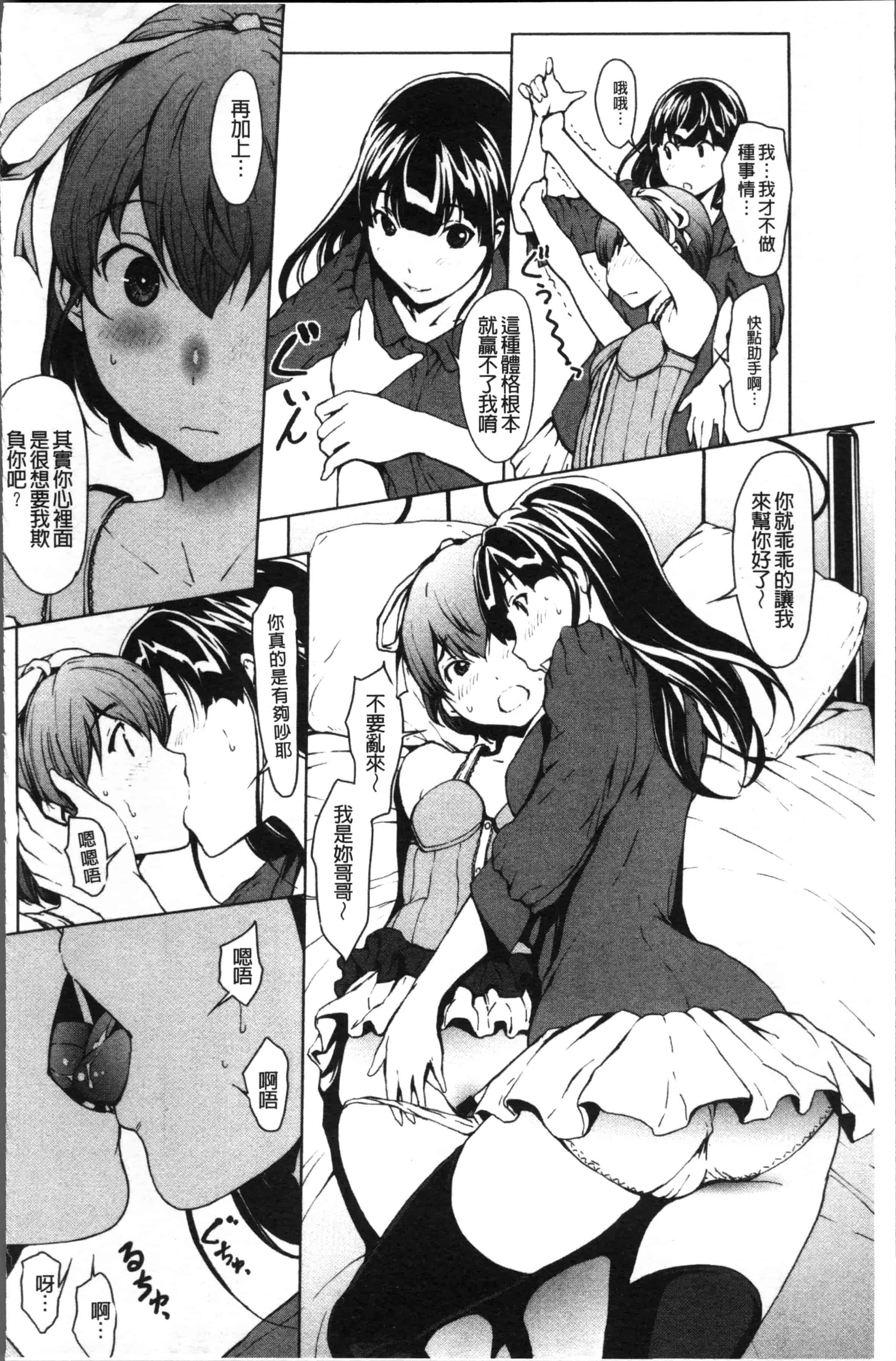 [OKAWARI] オトナになる薬 [4K[S版]掃圖組]_第1集