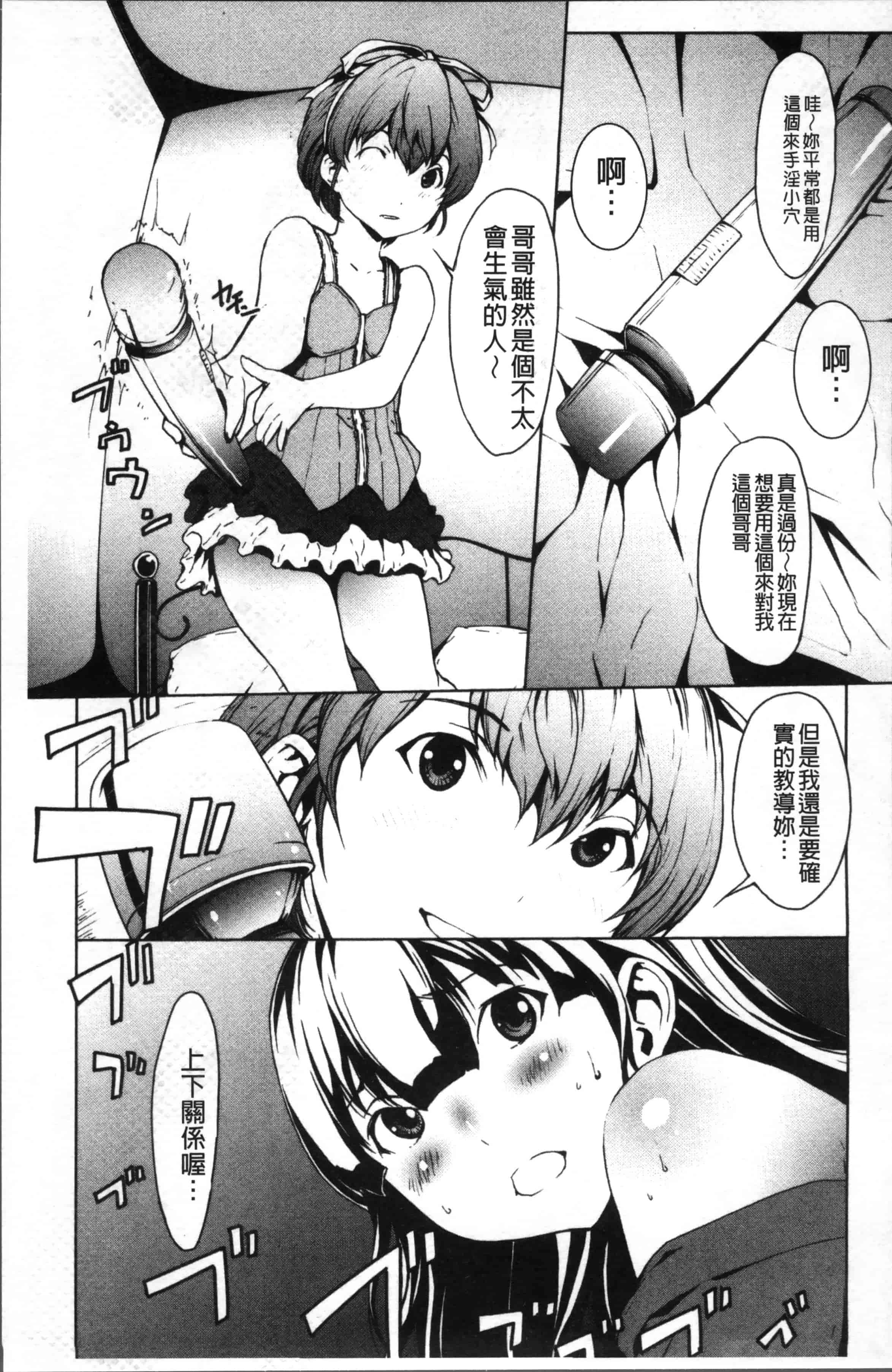 [OKAWARI] オトナになる薬 [4K[S版]掃圖組]_第1集