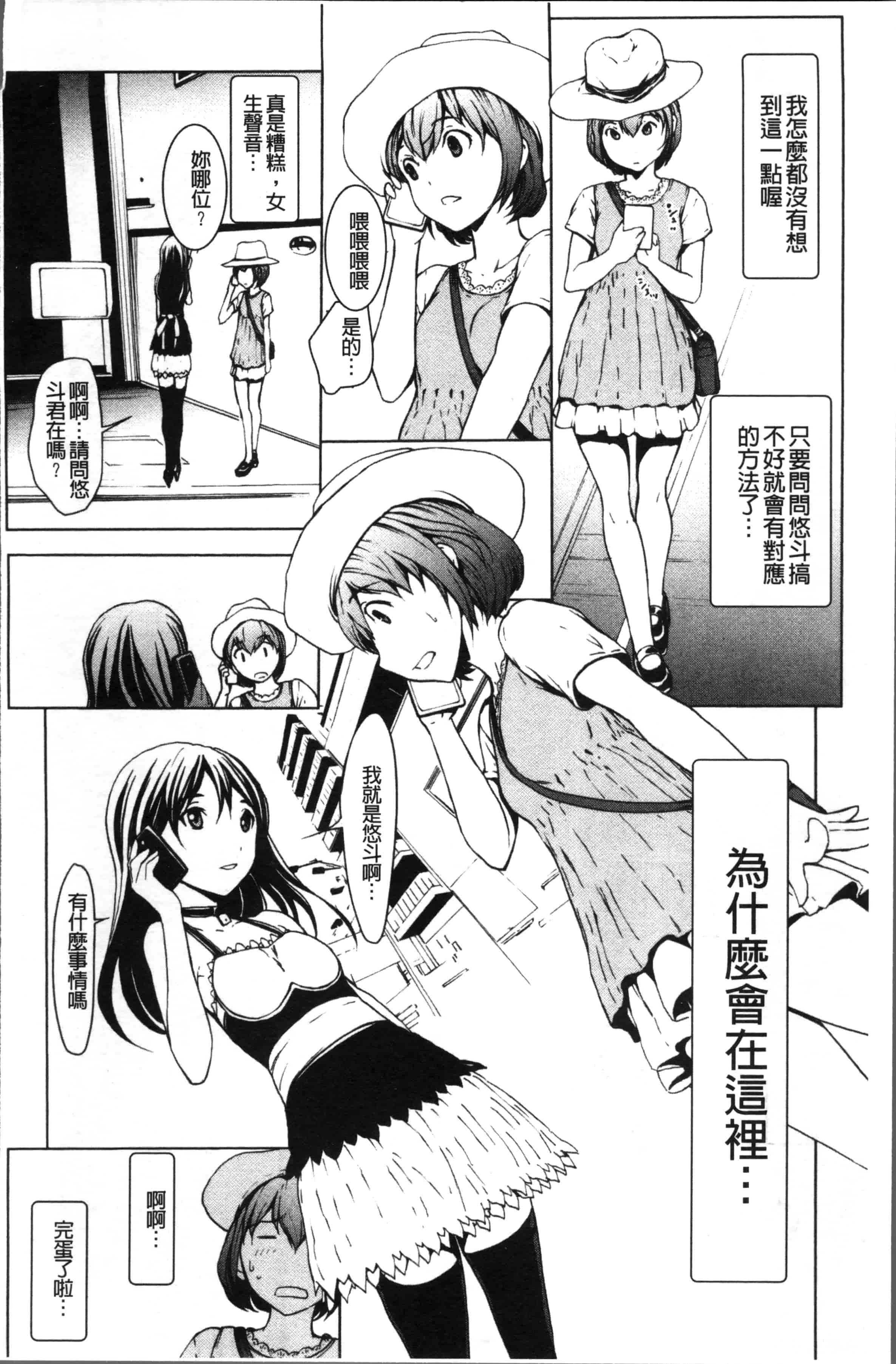 [OKAWARI] オトナになる薬 [4K[S版]掃圖組]_第2集