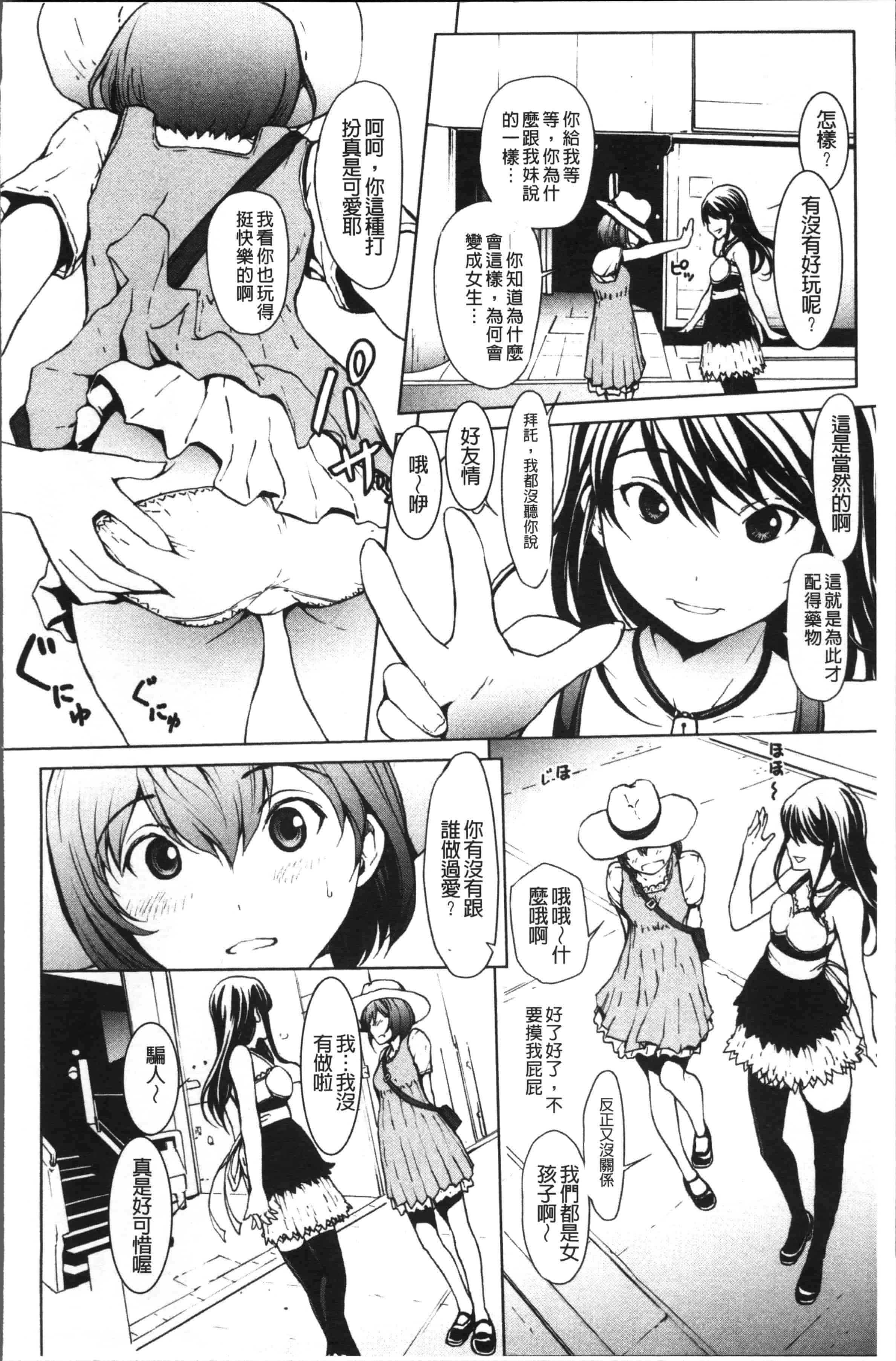 [OKAWARI] オトナになる薬 [4K[S版]掃圖組]_第2集