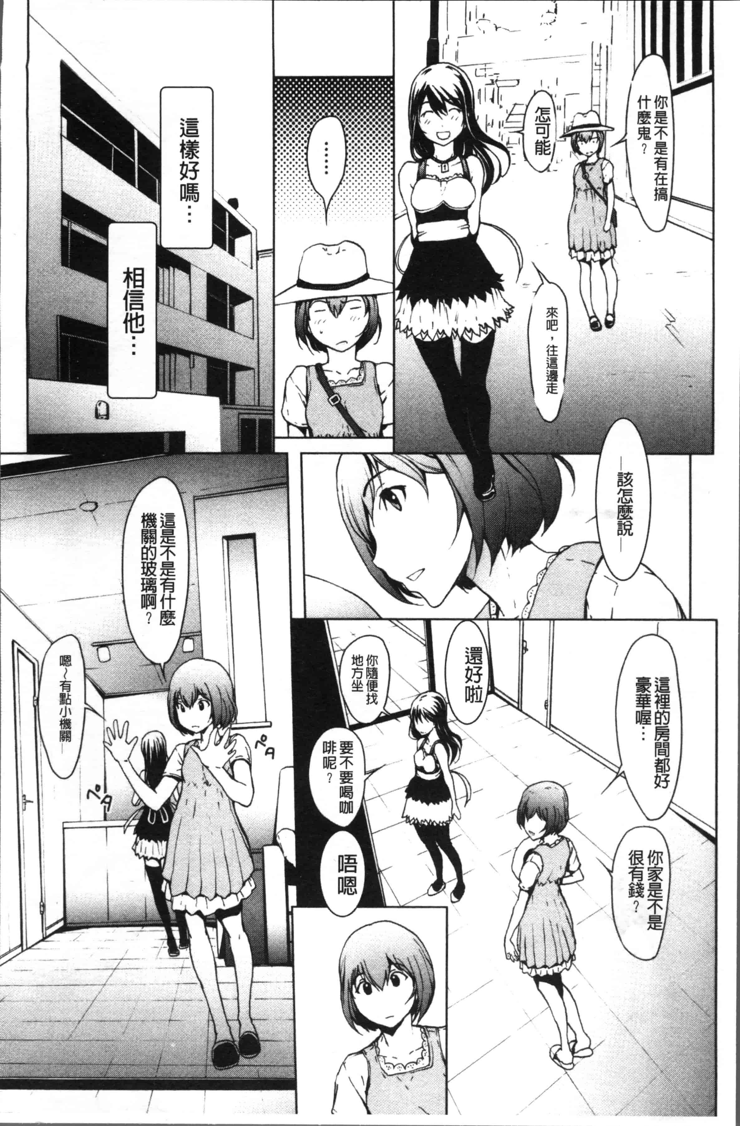 [OKAWARI] オトナになる薬 [4K[S版]掃圖組]_第2集