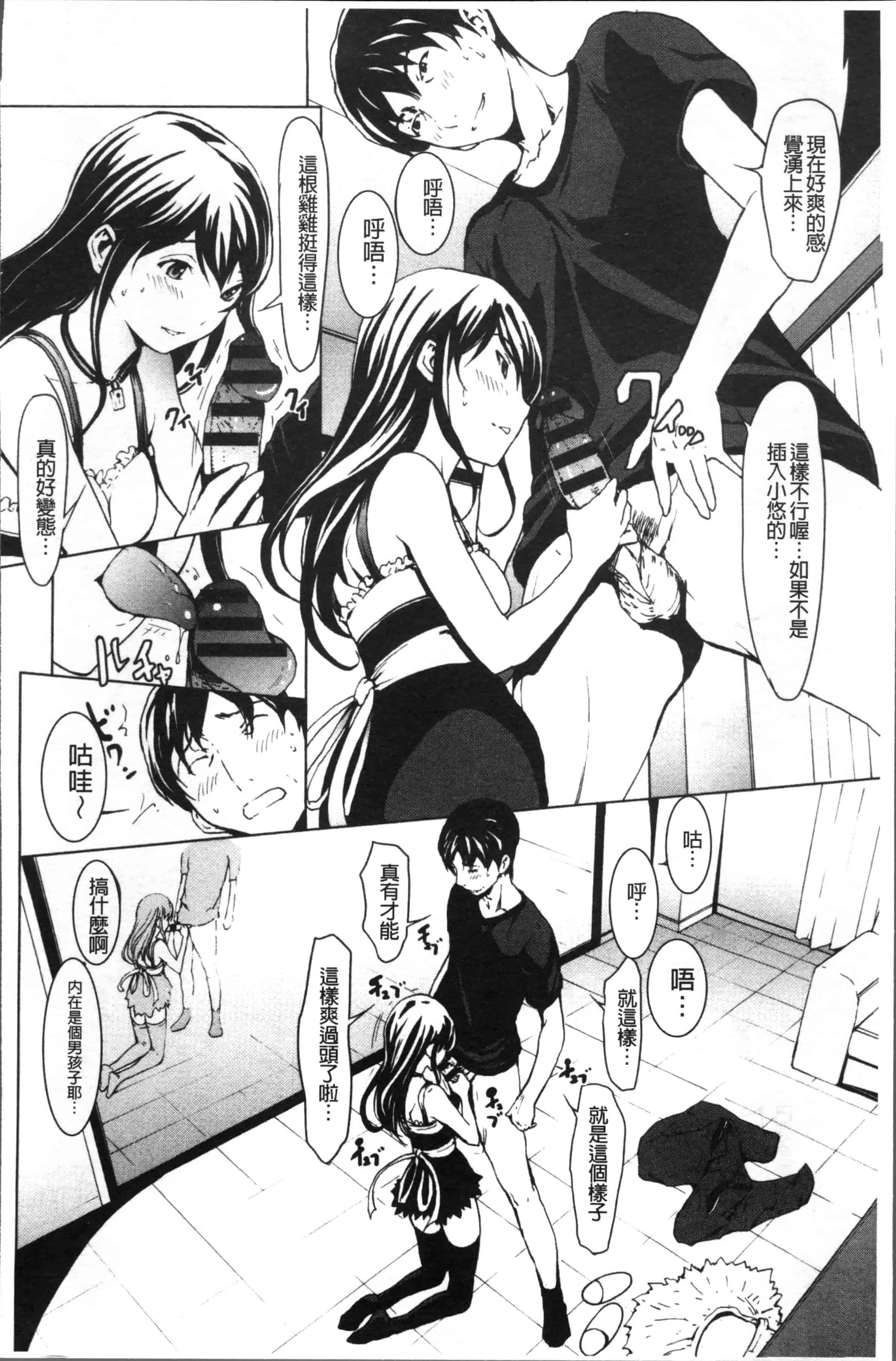[OKAWARI] オトナになる薬 [4K[S版]掃圖組]_第2集