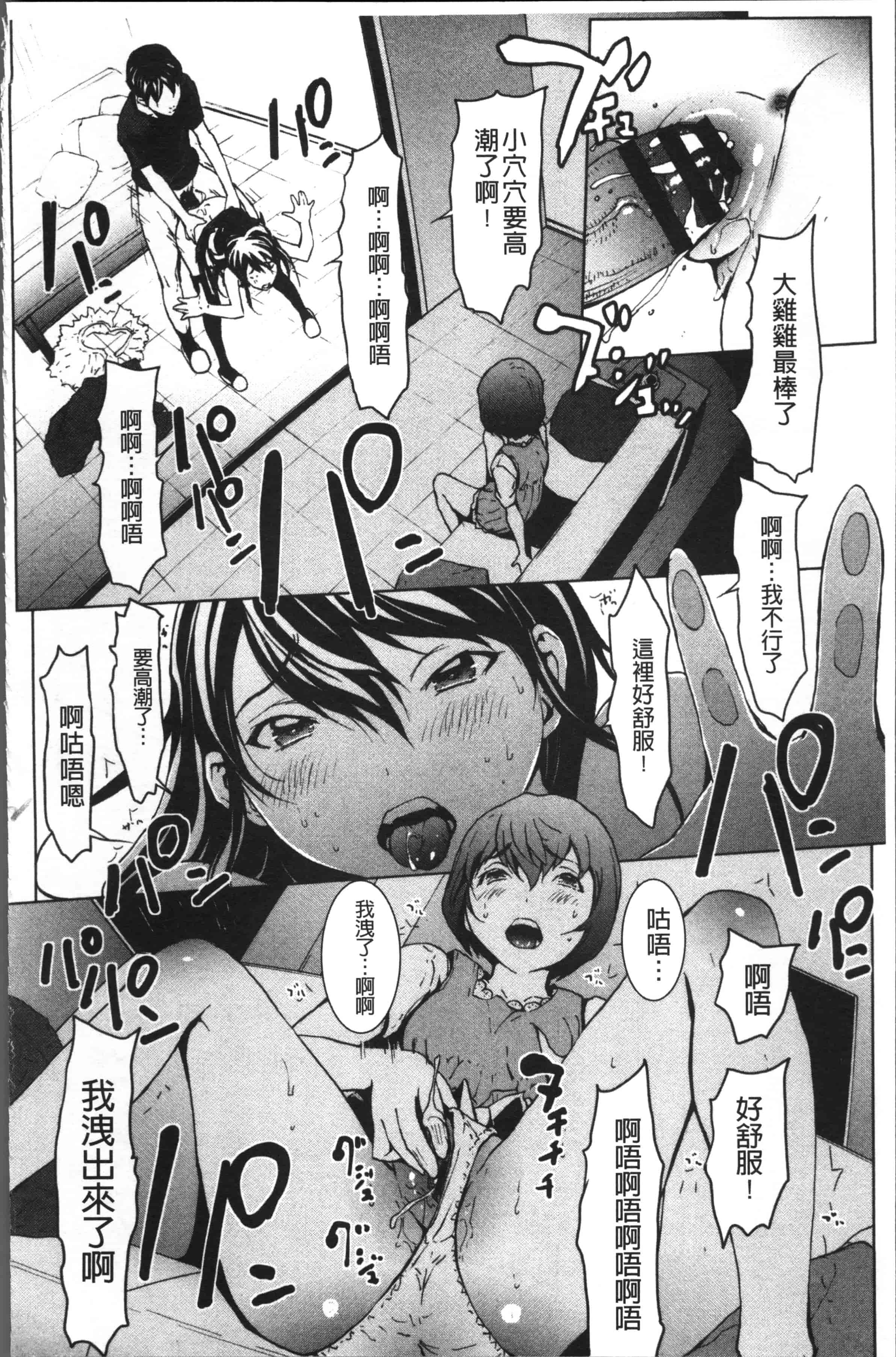 [OKAWARI] オトナになる薬 [4K[S版]掃圖組]_第2集