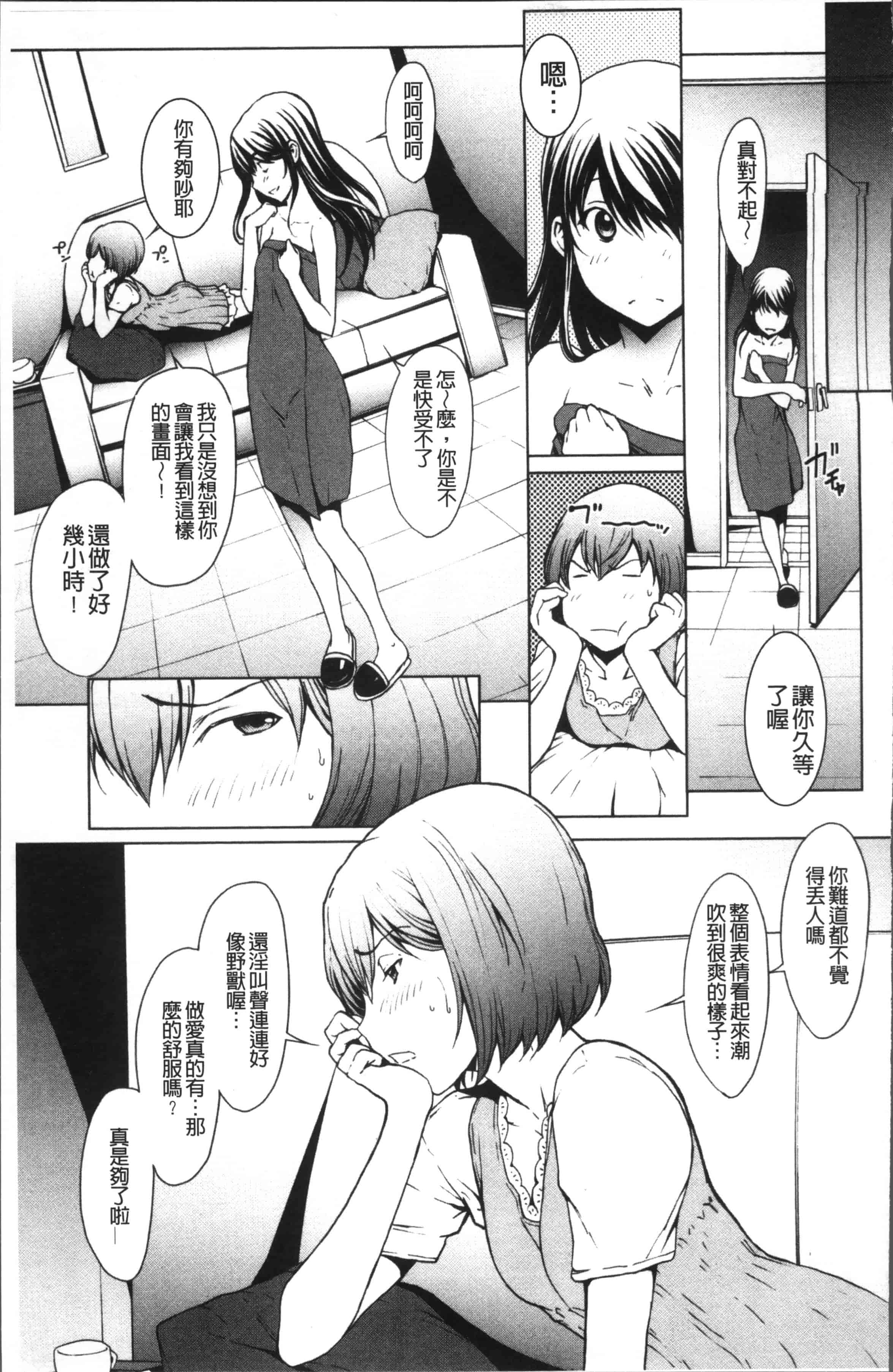 [OKAWARI] オトナになる薬 [4K[S版]掃圖組]_第2集