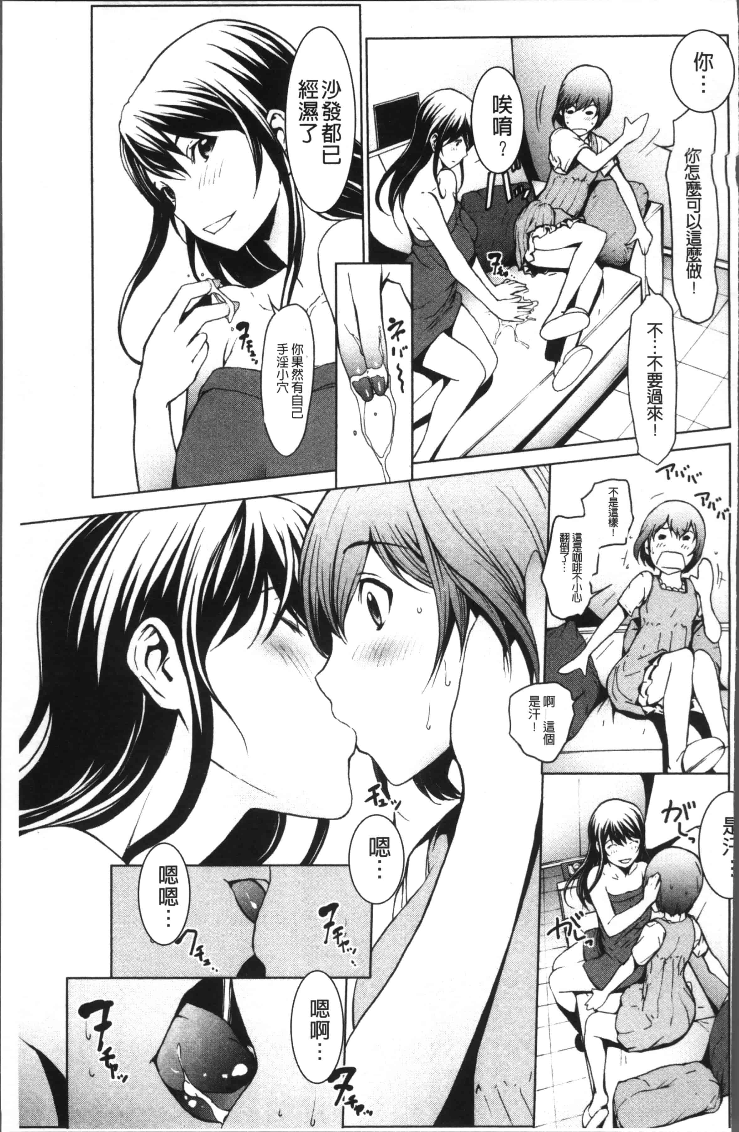 [OKAWARI] オトナになる薬 [4K[S版]掃圖組]_第2集